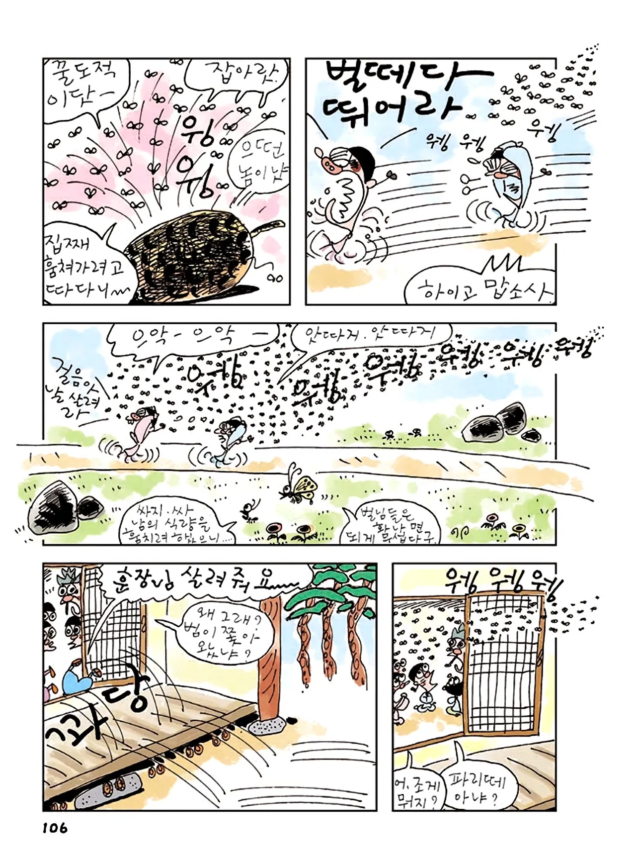 Manga Page 740