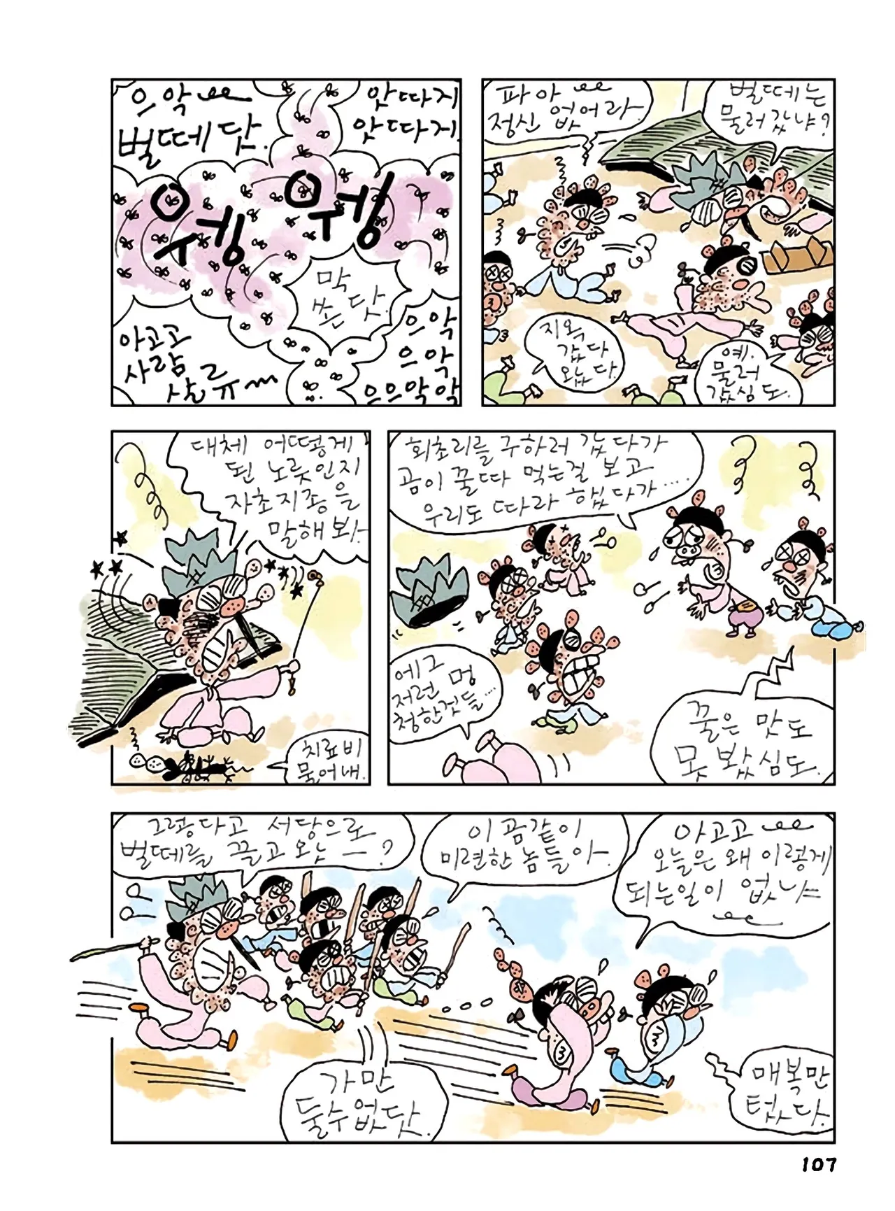 Manga Page 741