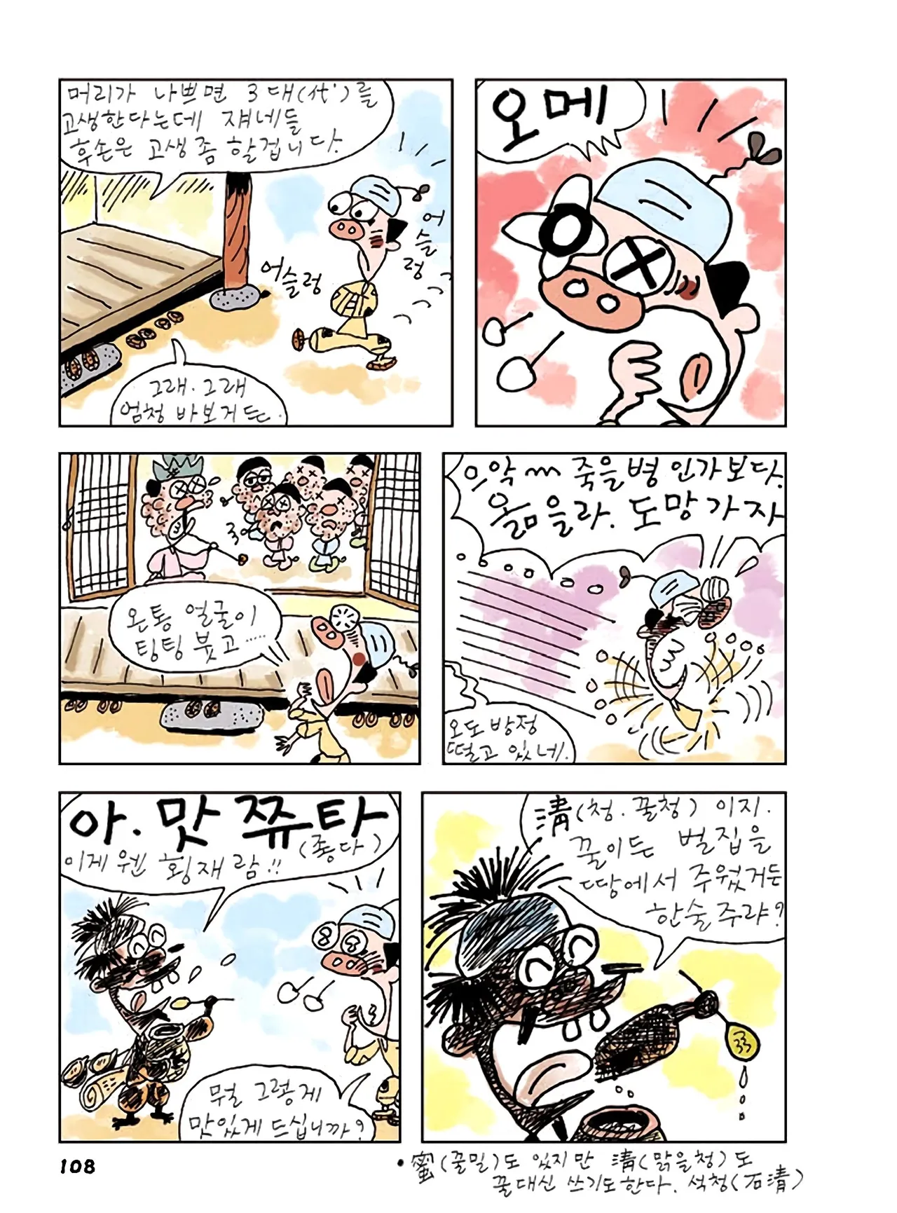 Manga Page 742