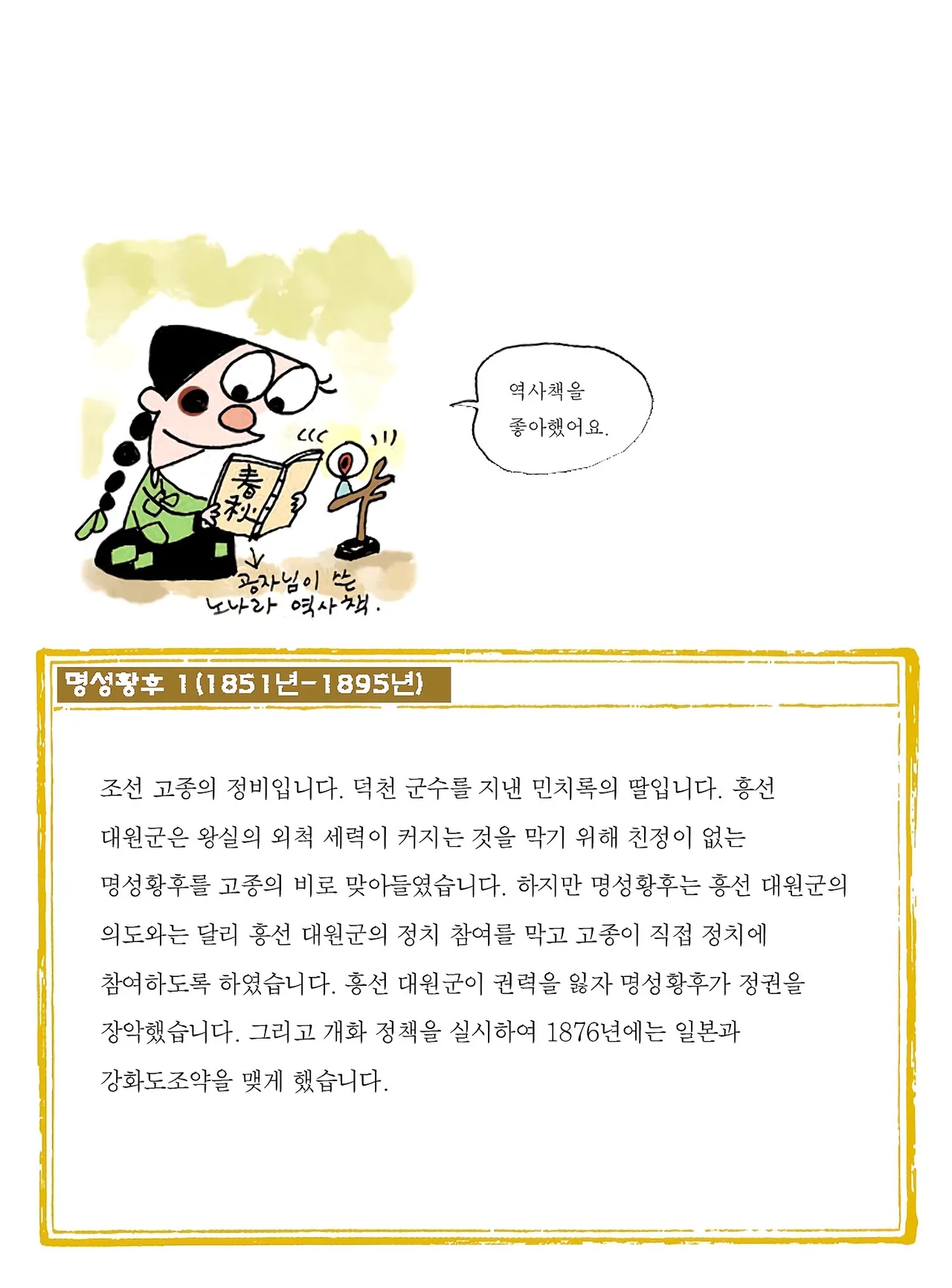 Manga Page 752