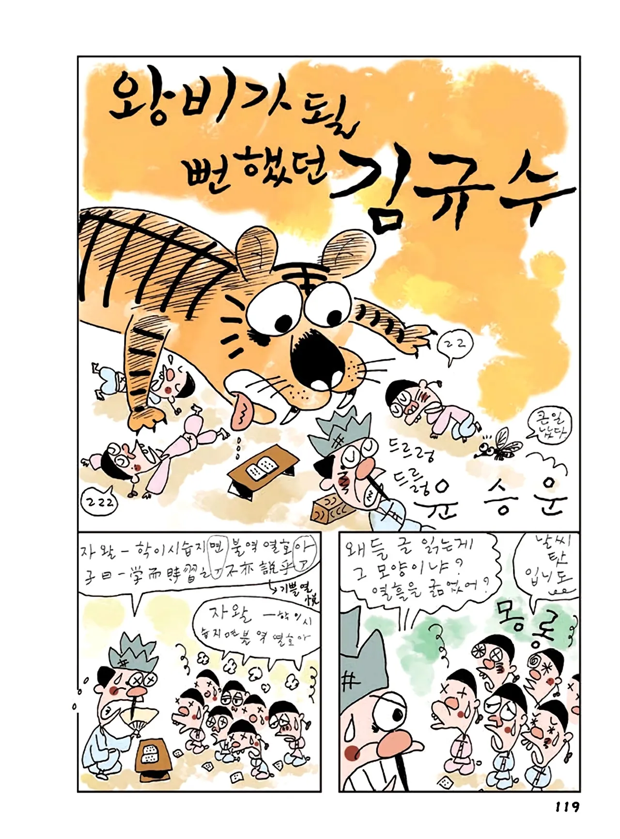 Manga Page 753