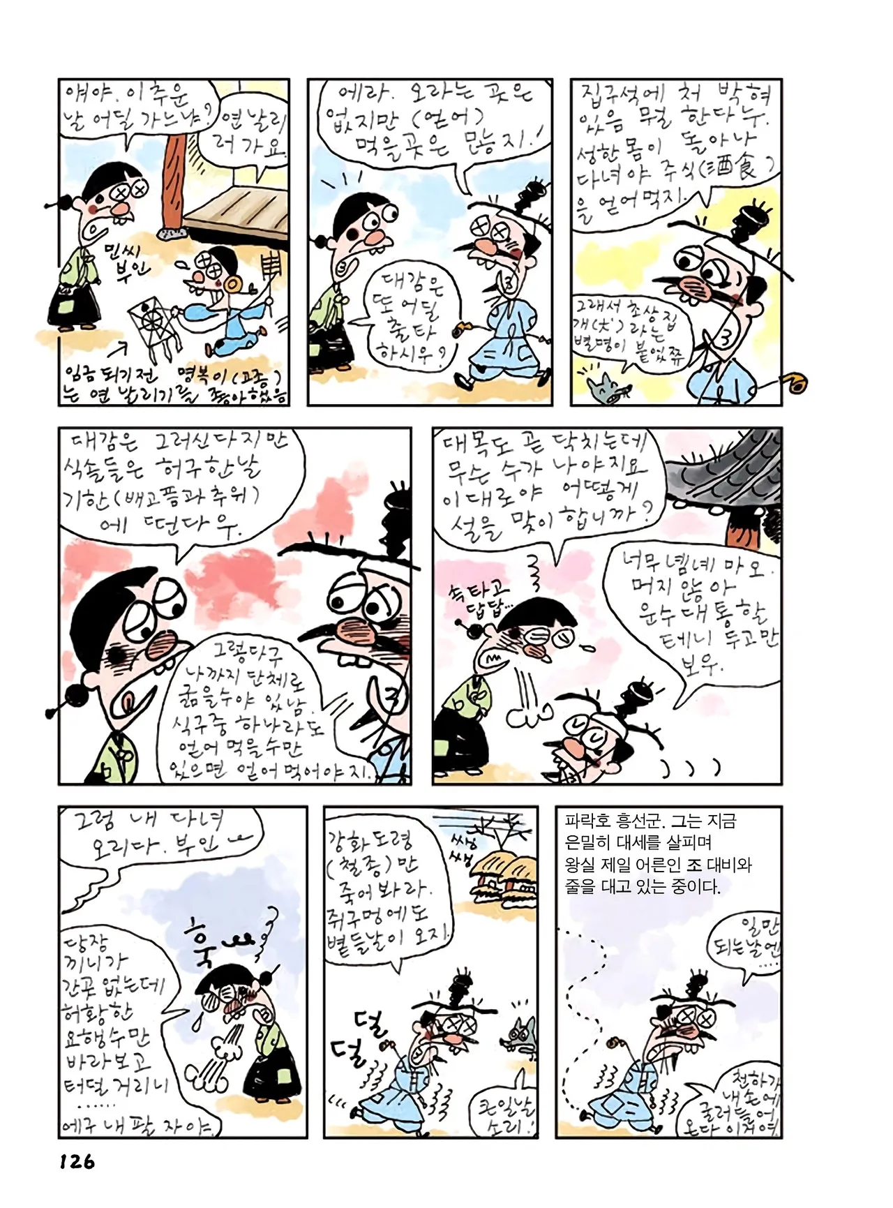Manga Page 760