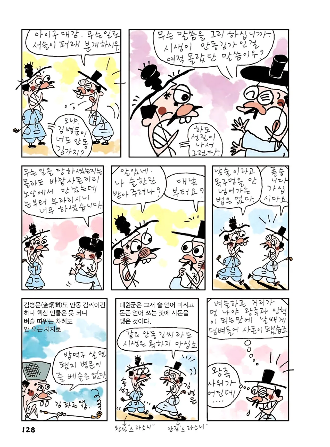 Manga Page 762