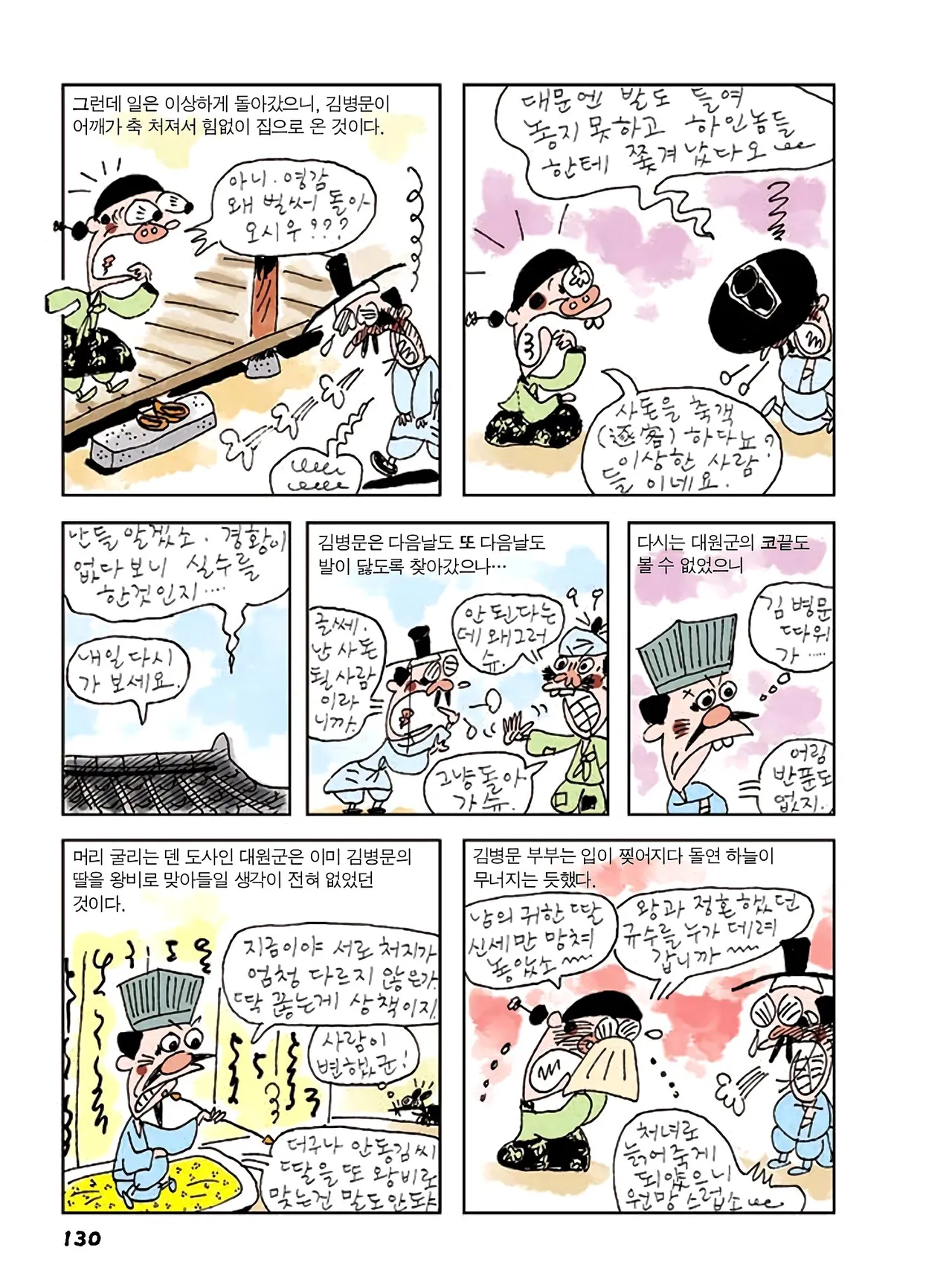 Manga Page 764