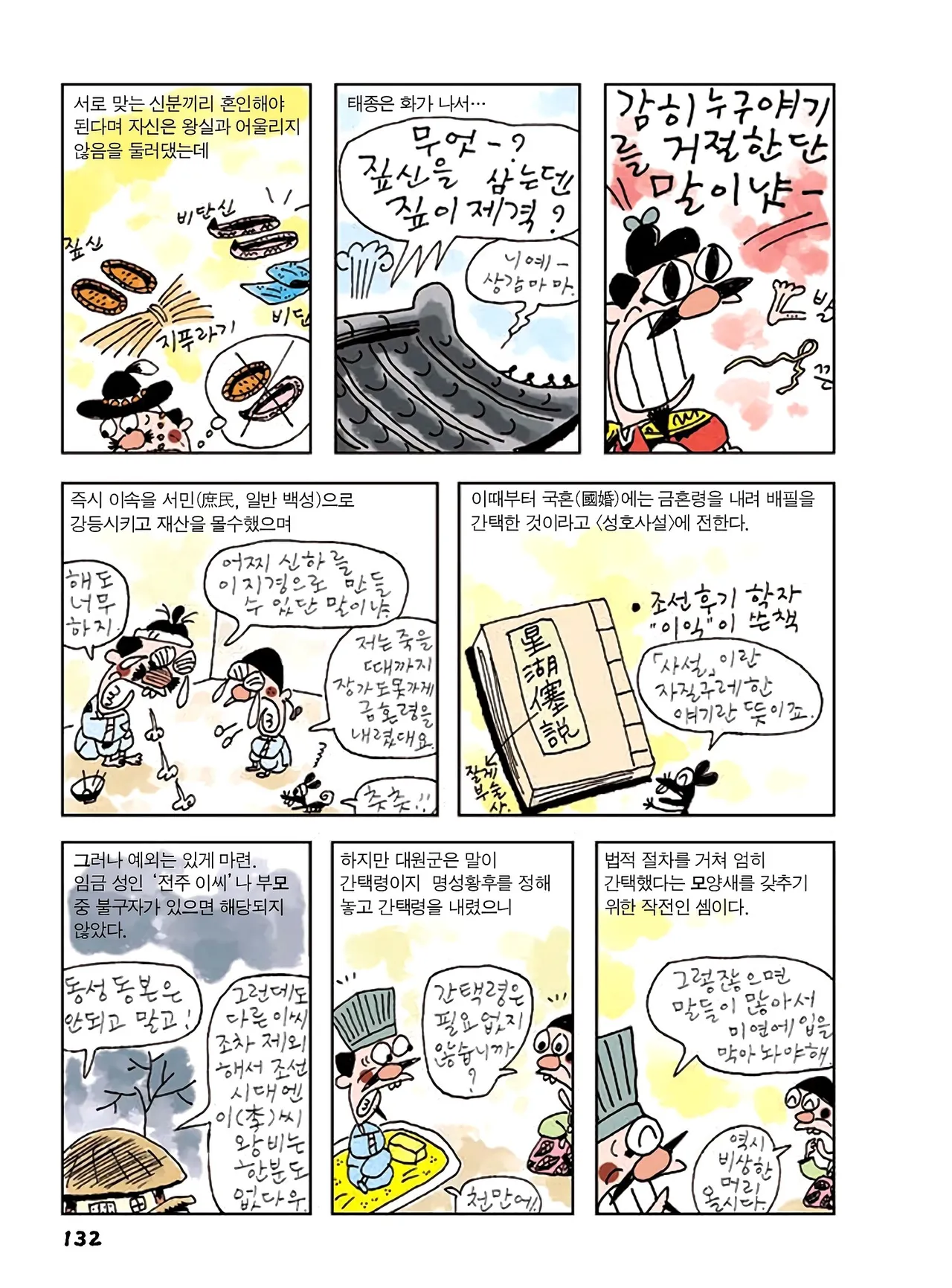 Manga Page 766