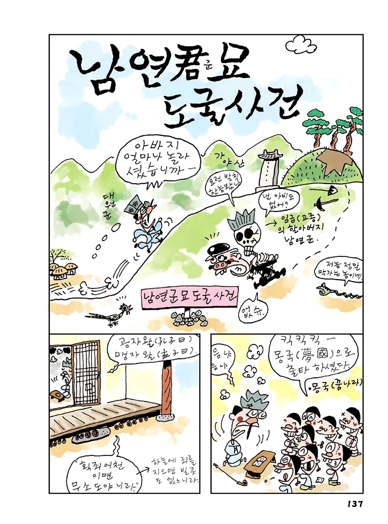 Manga Page 771