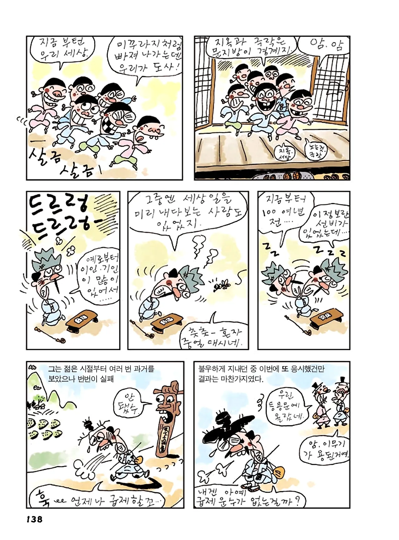 Manga Page 772