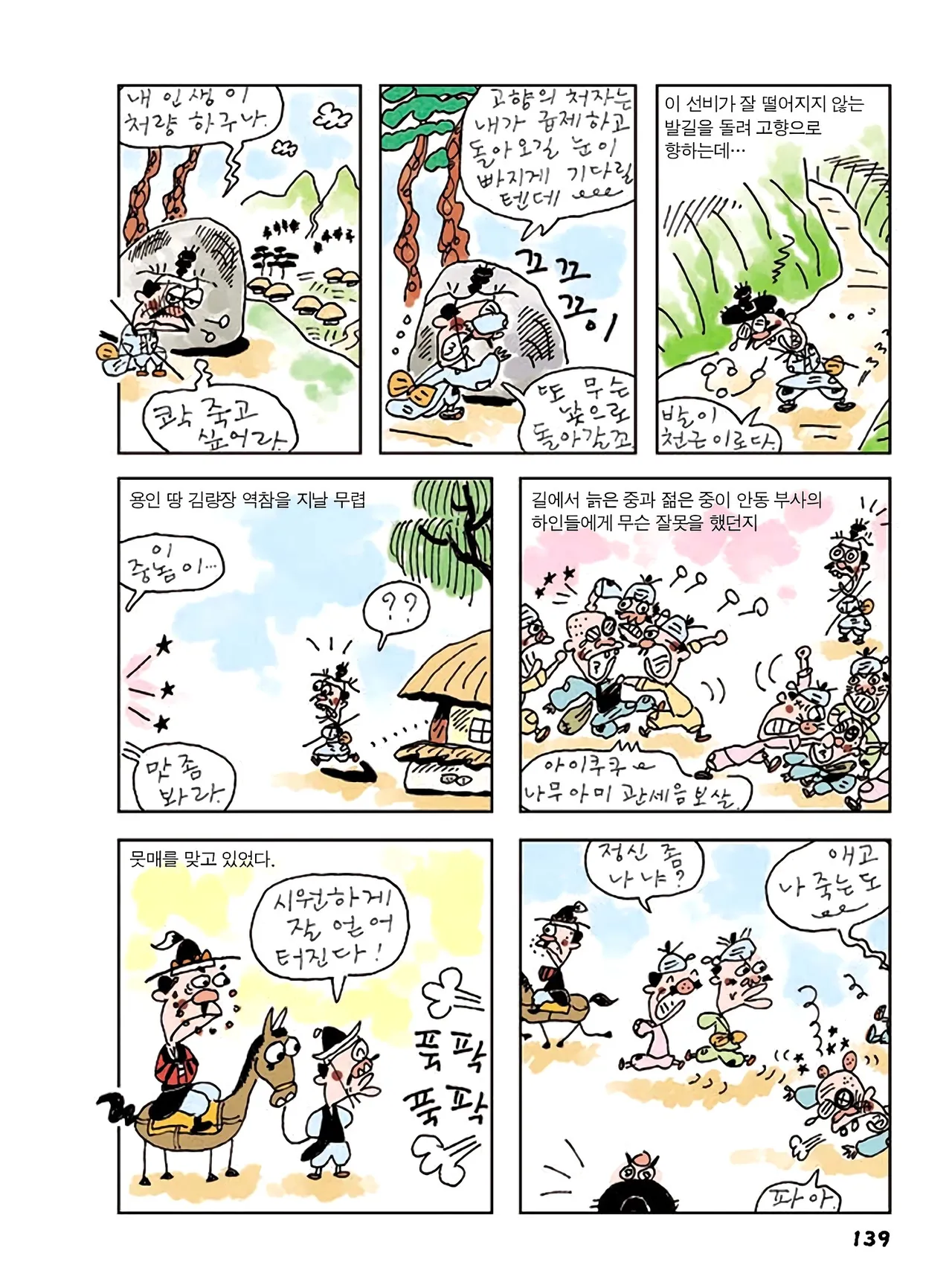 Manga Page 773