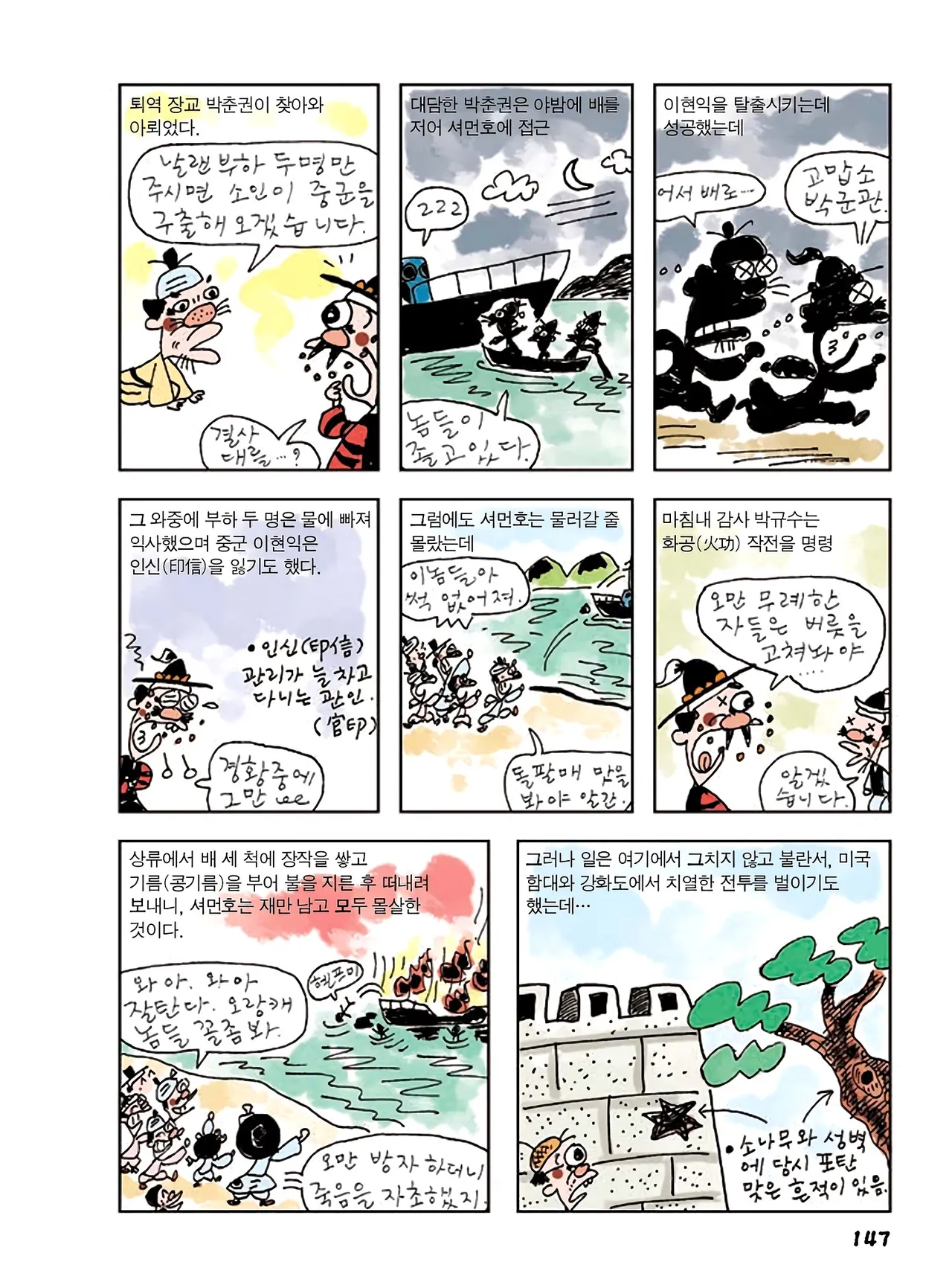 Manga Page 781