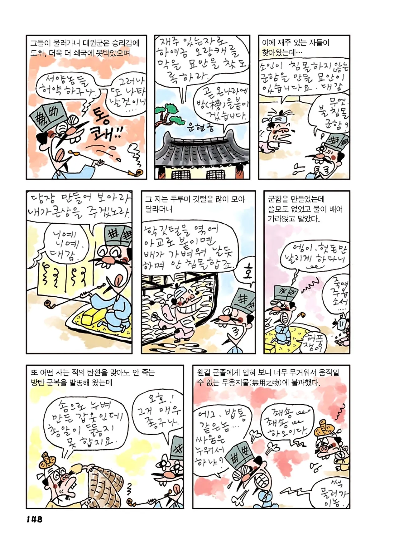 Manga Page 782