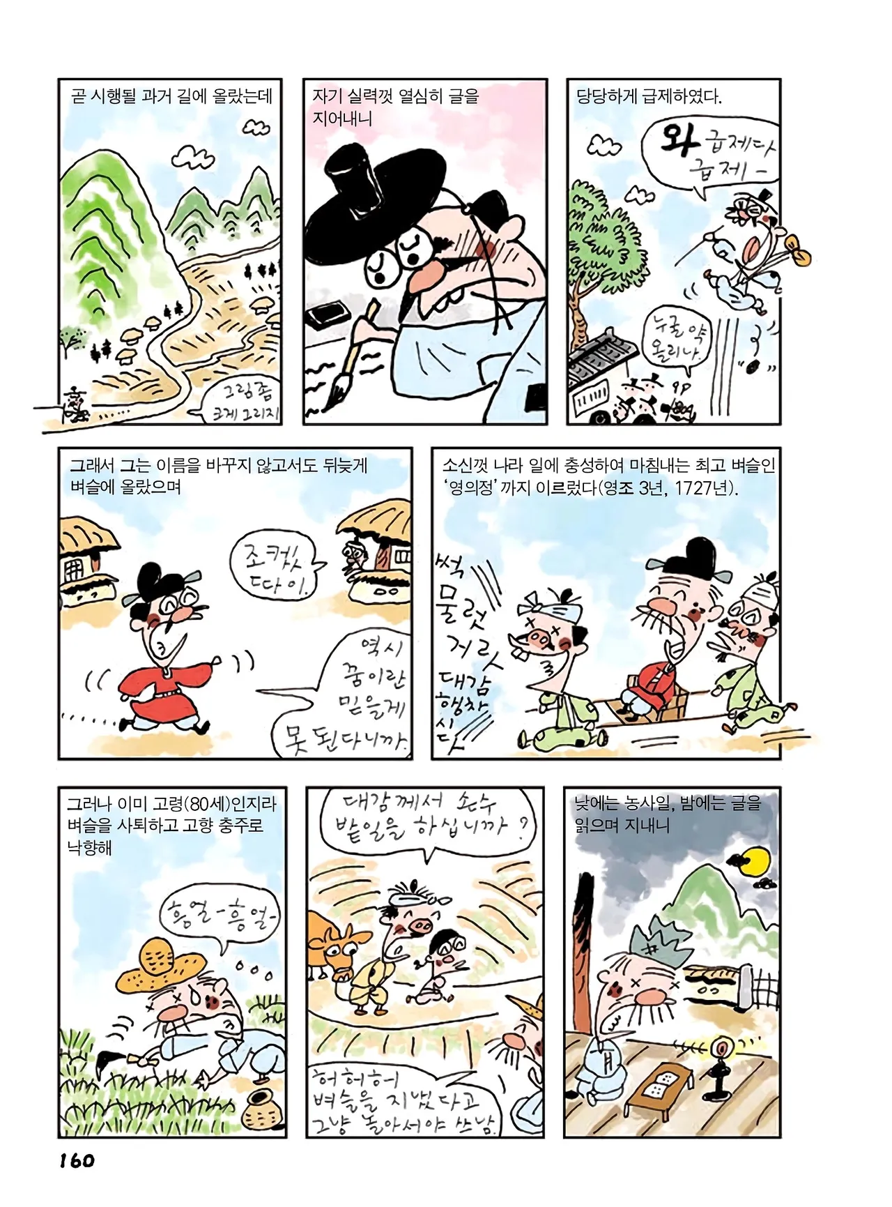 Manga Page 794