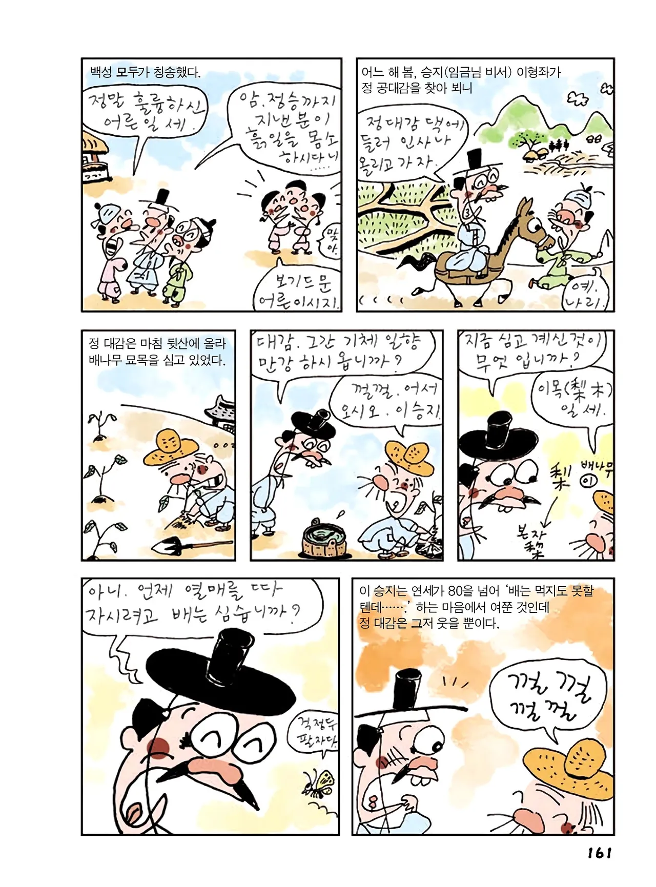 Manga Page 795
