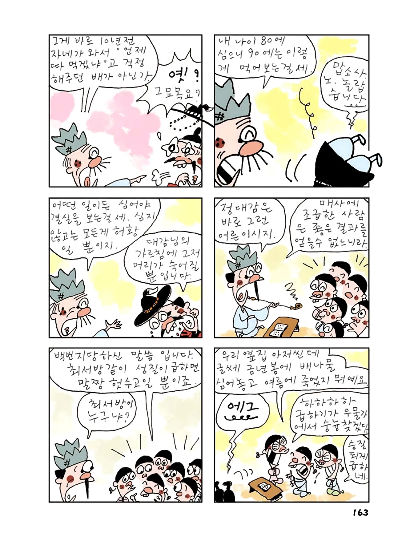 Manga Page 797