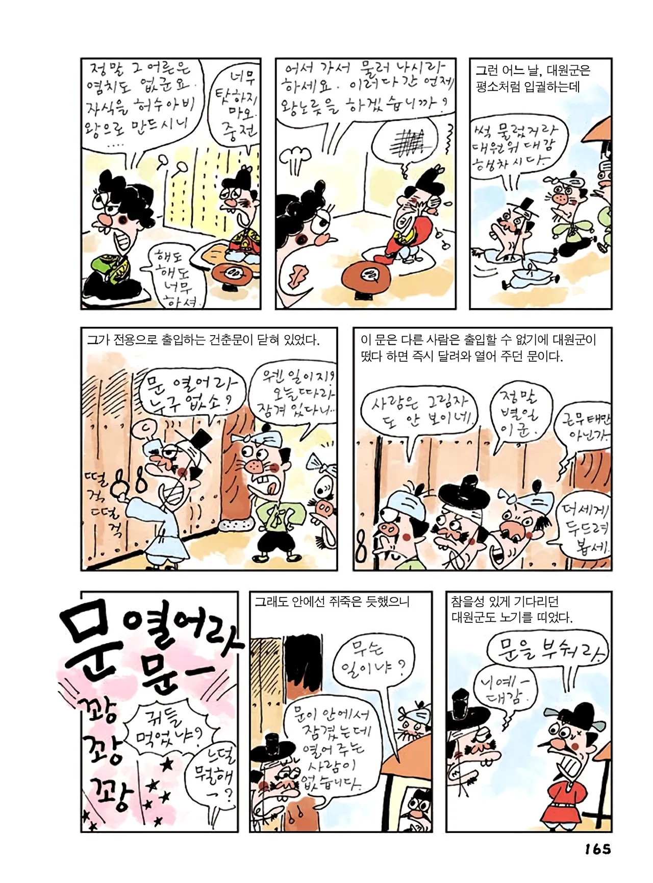 Manga Page 799