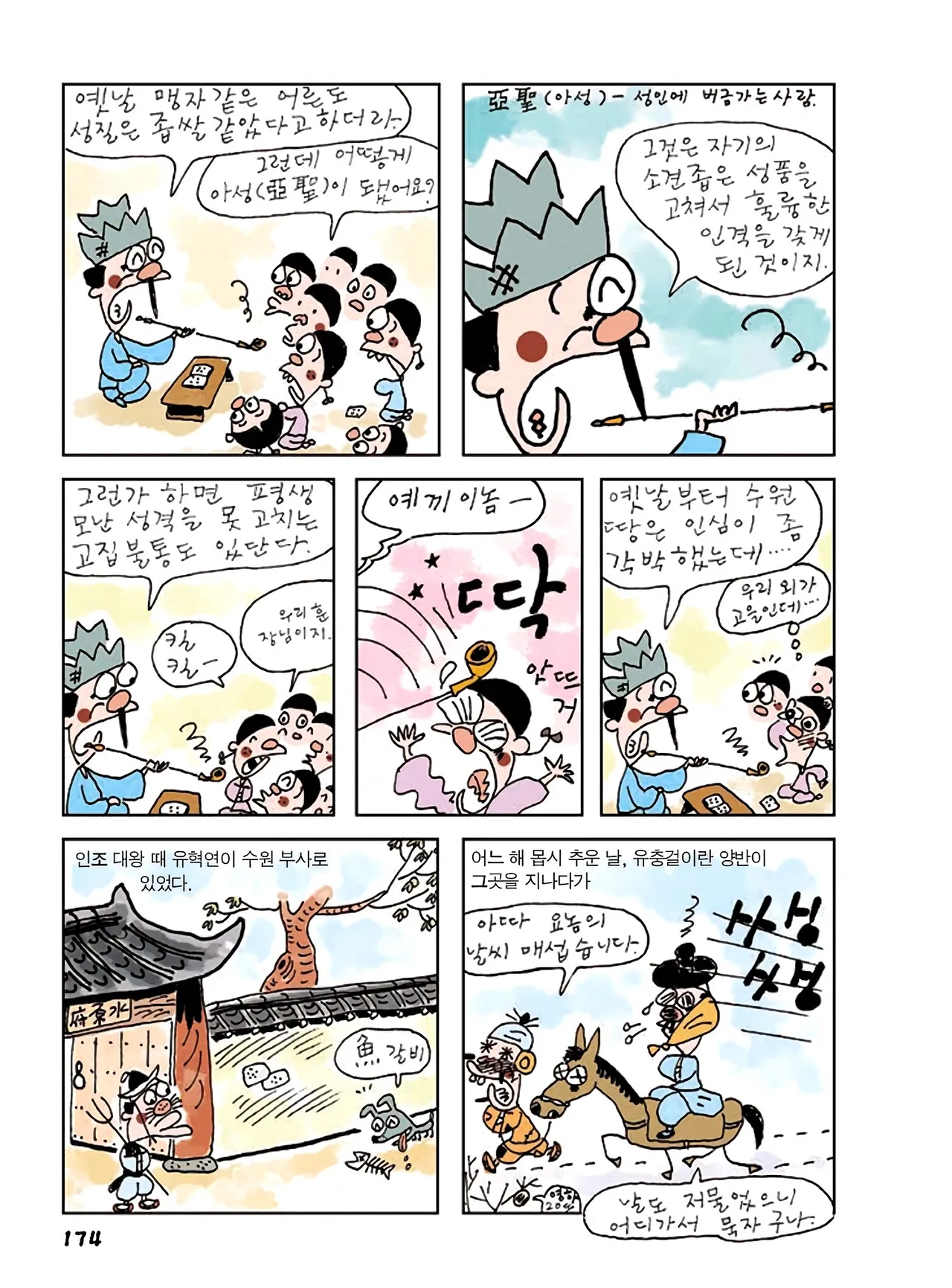 Manga Page 808