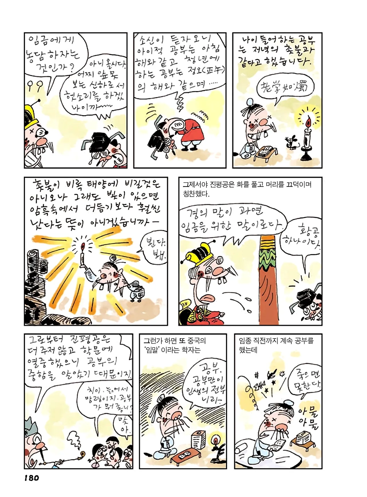 Manga Page 814