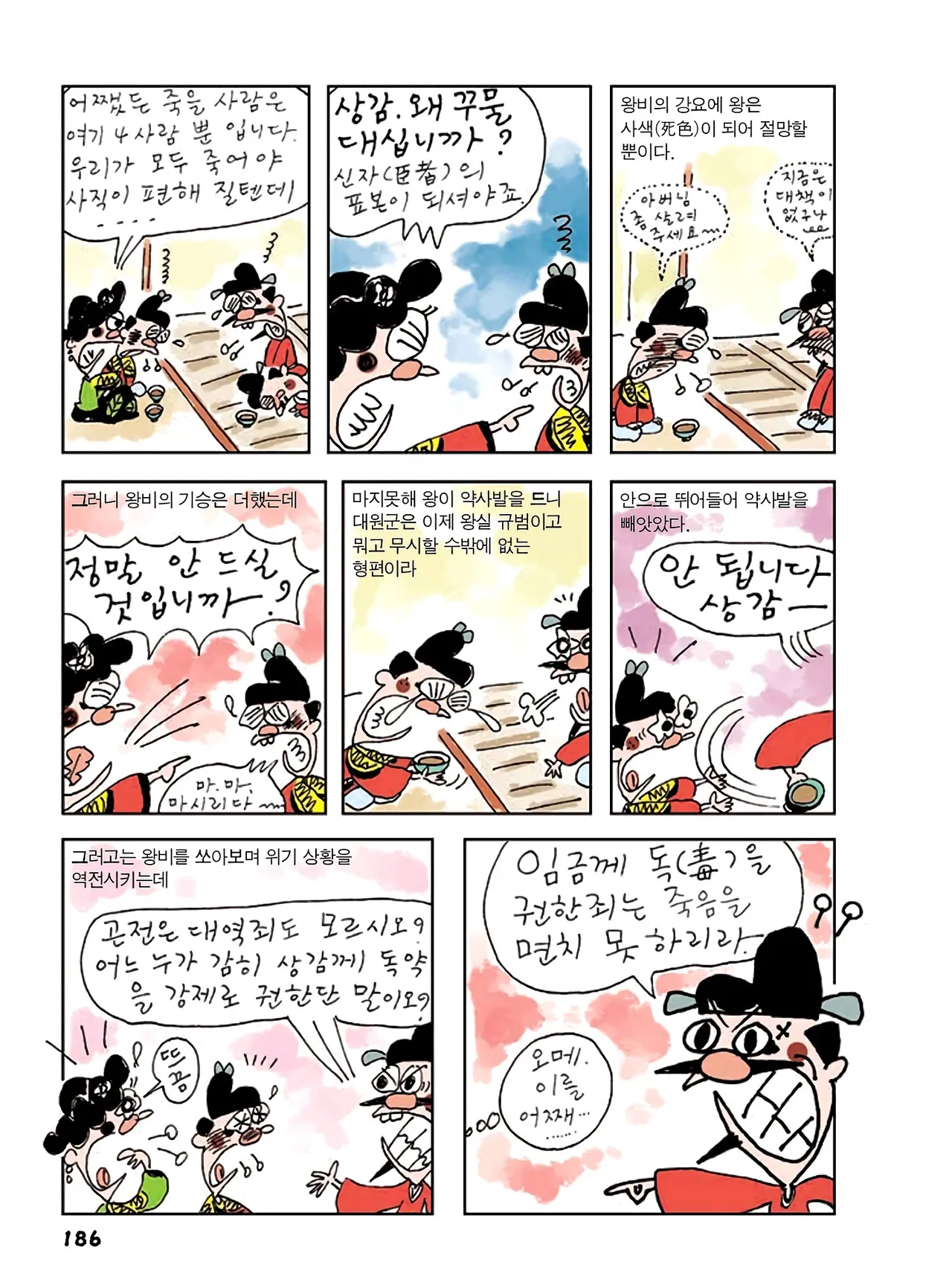 Manga Page 820