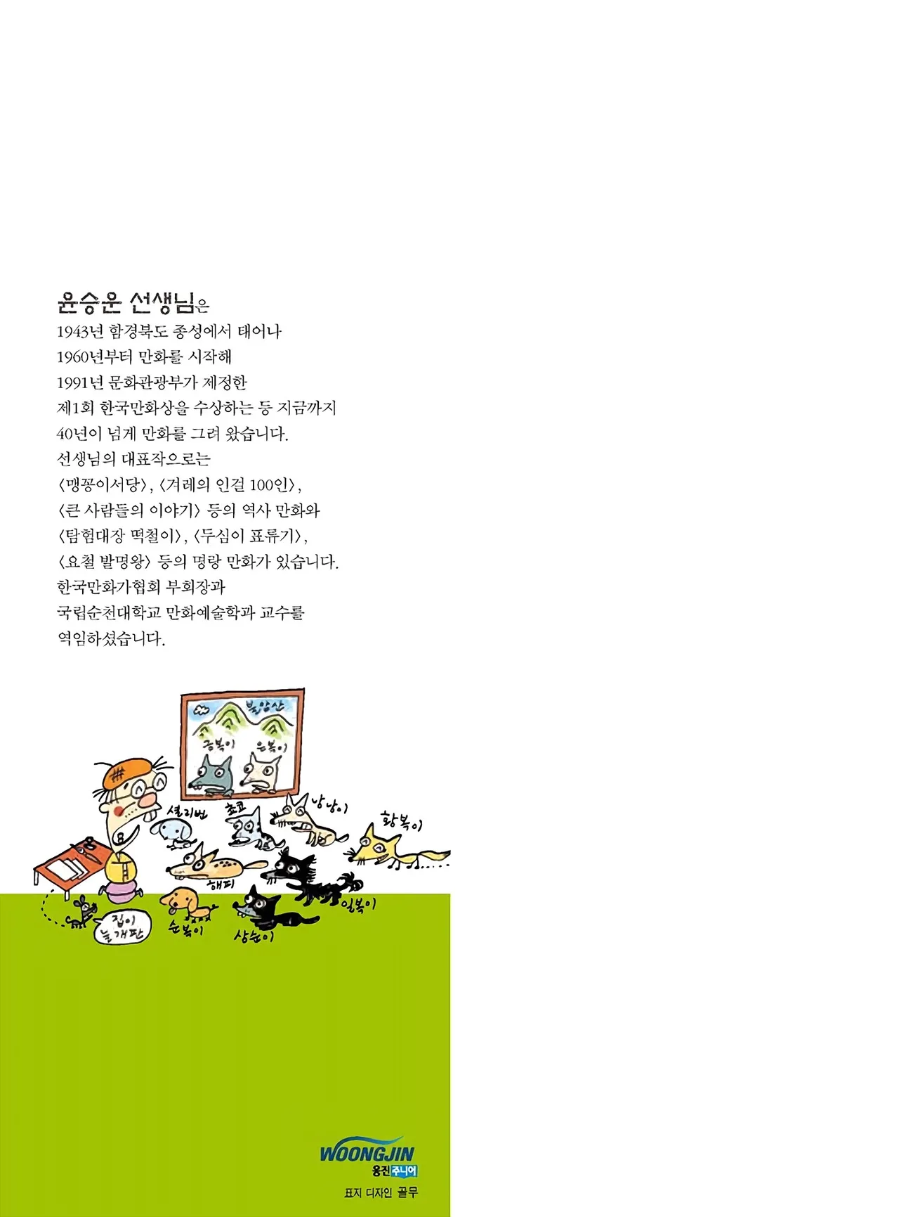 Manga Page 834