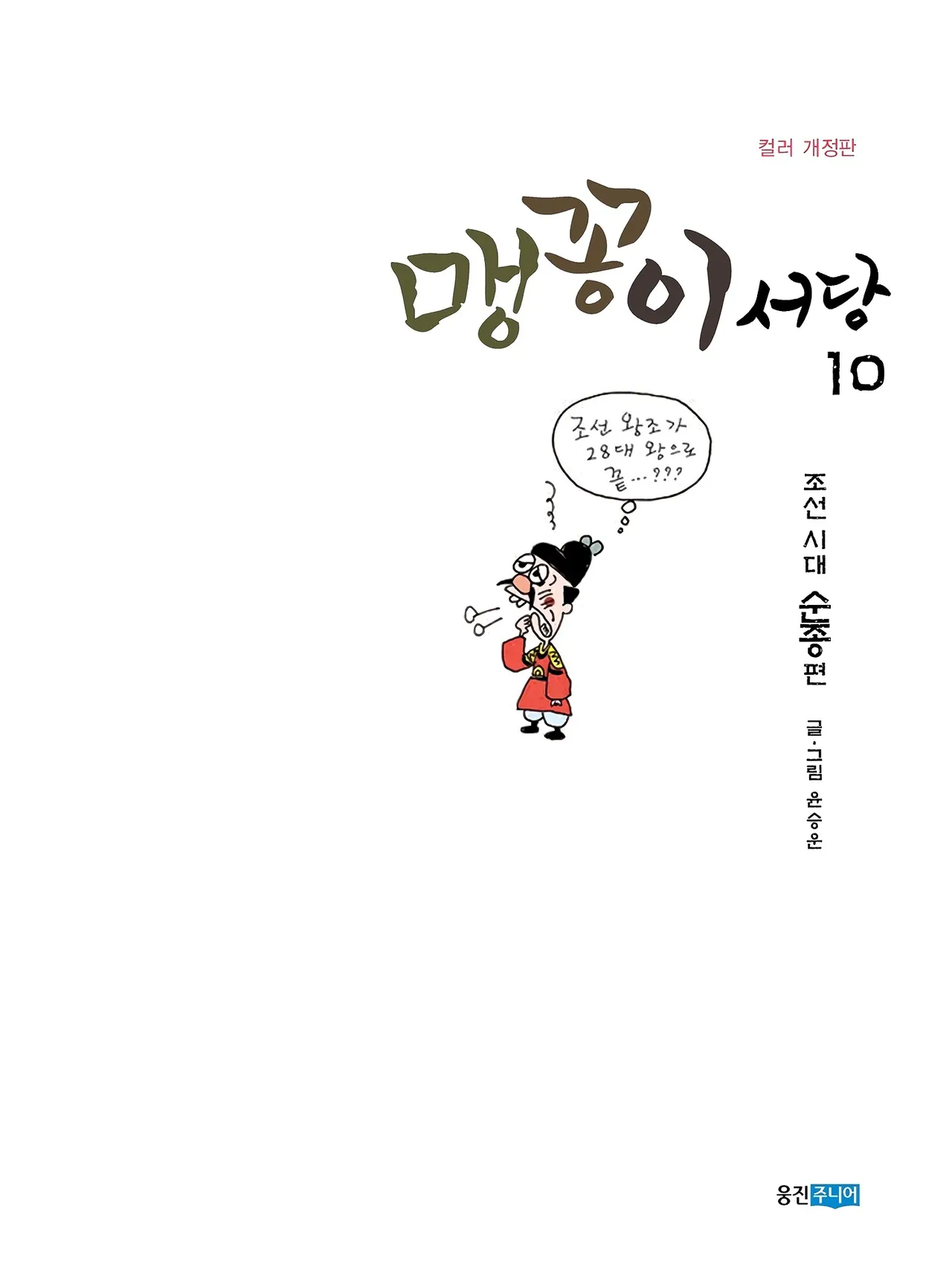 Manga Page 837