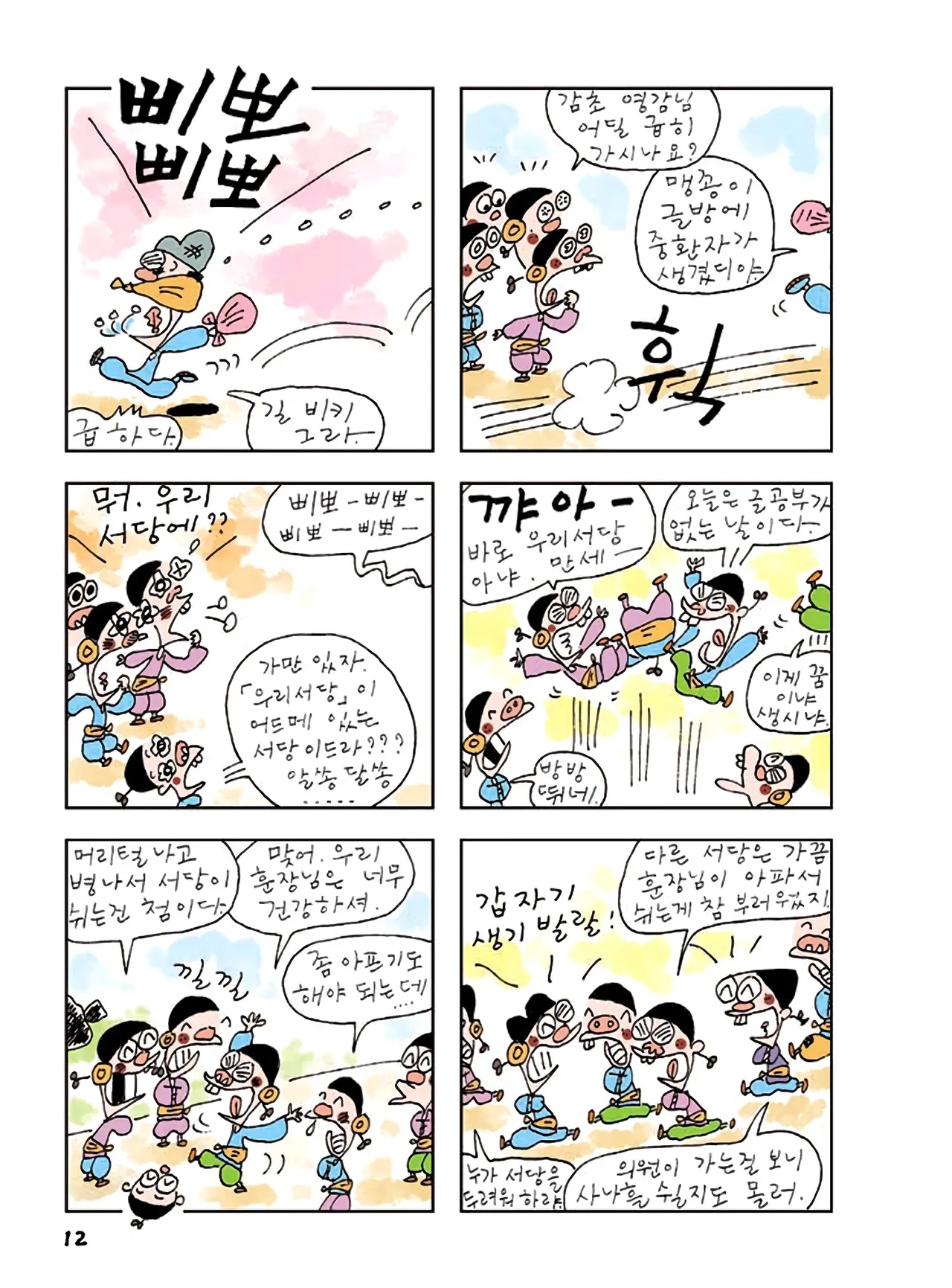 Manga Page 846
