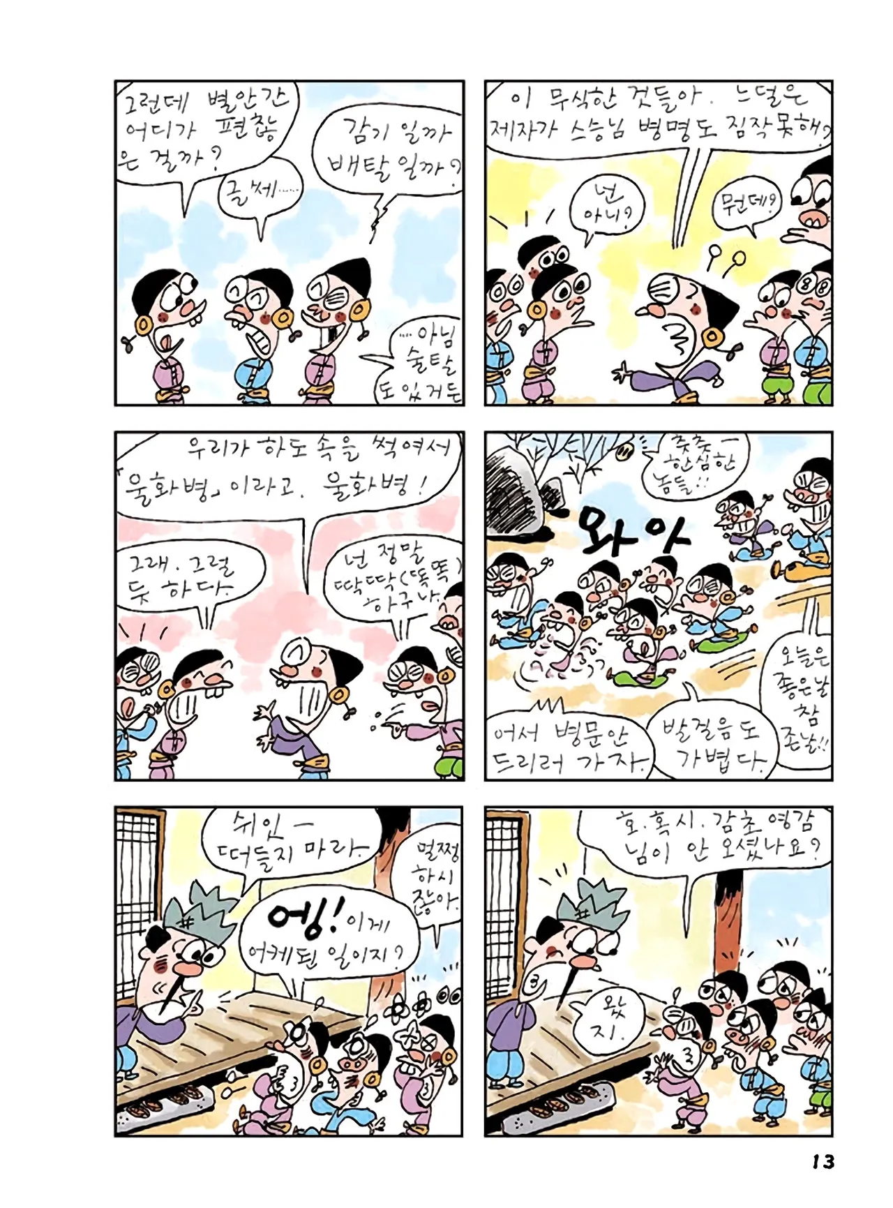Manga Page 847