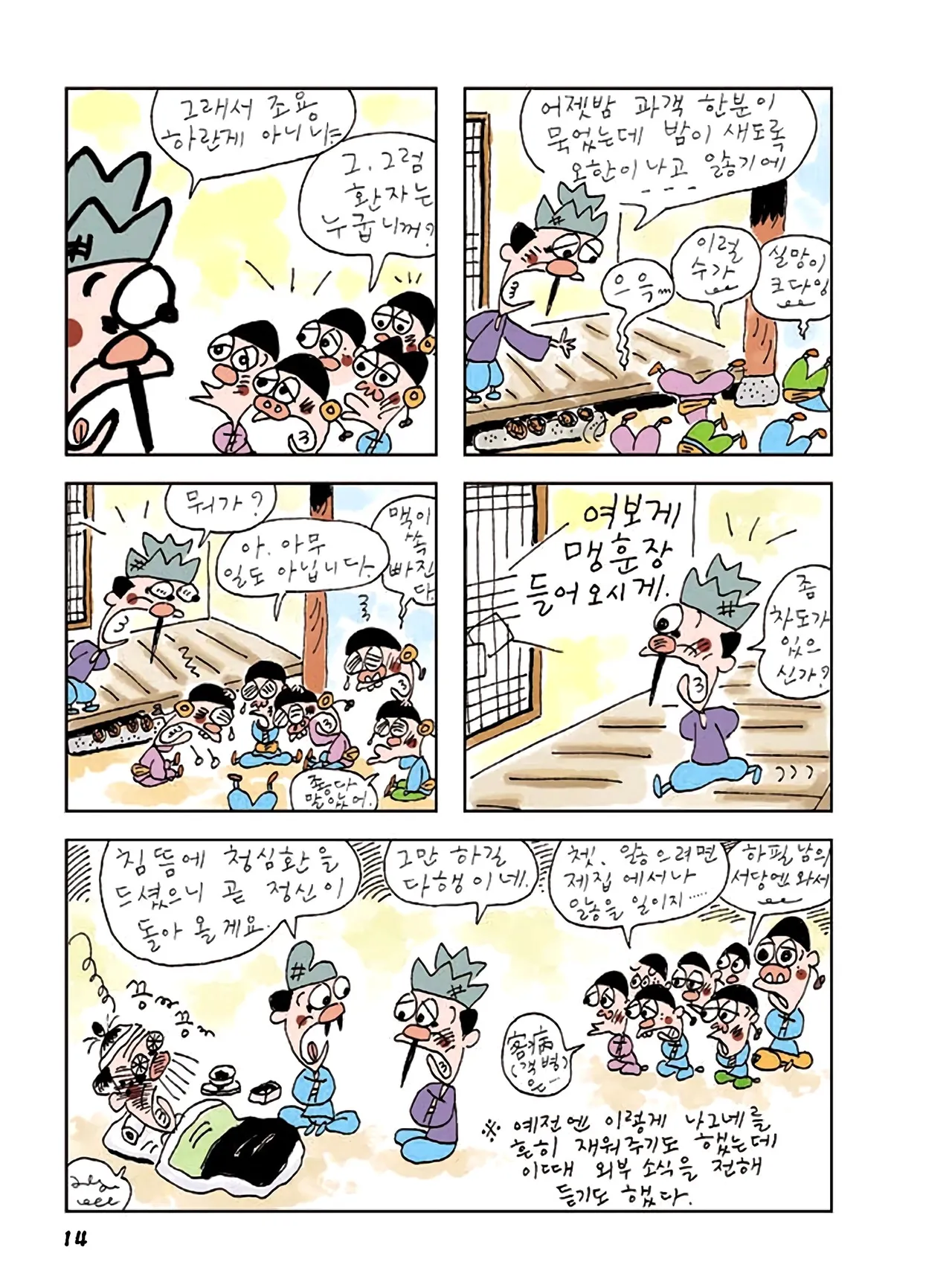 Manga Page 848