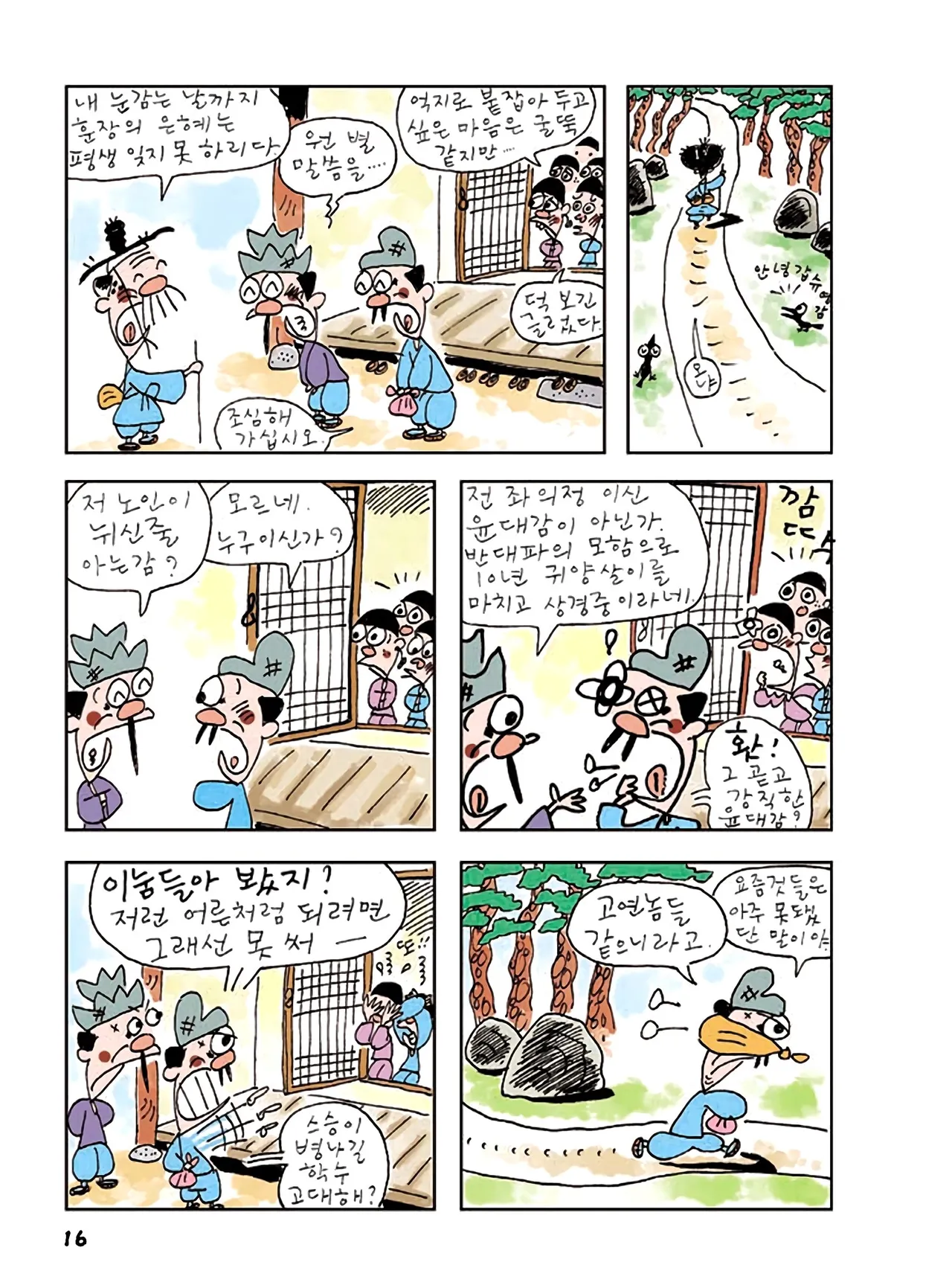 Manga Page 850
