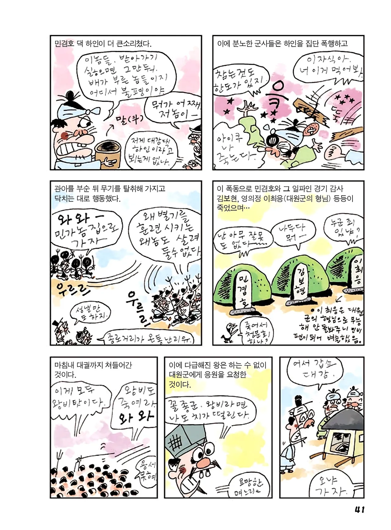 Manga Page 875
