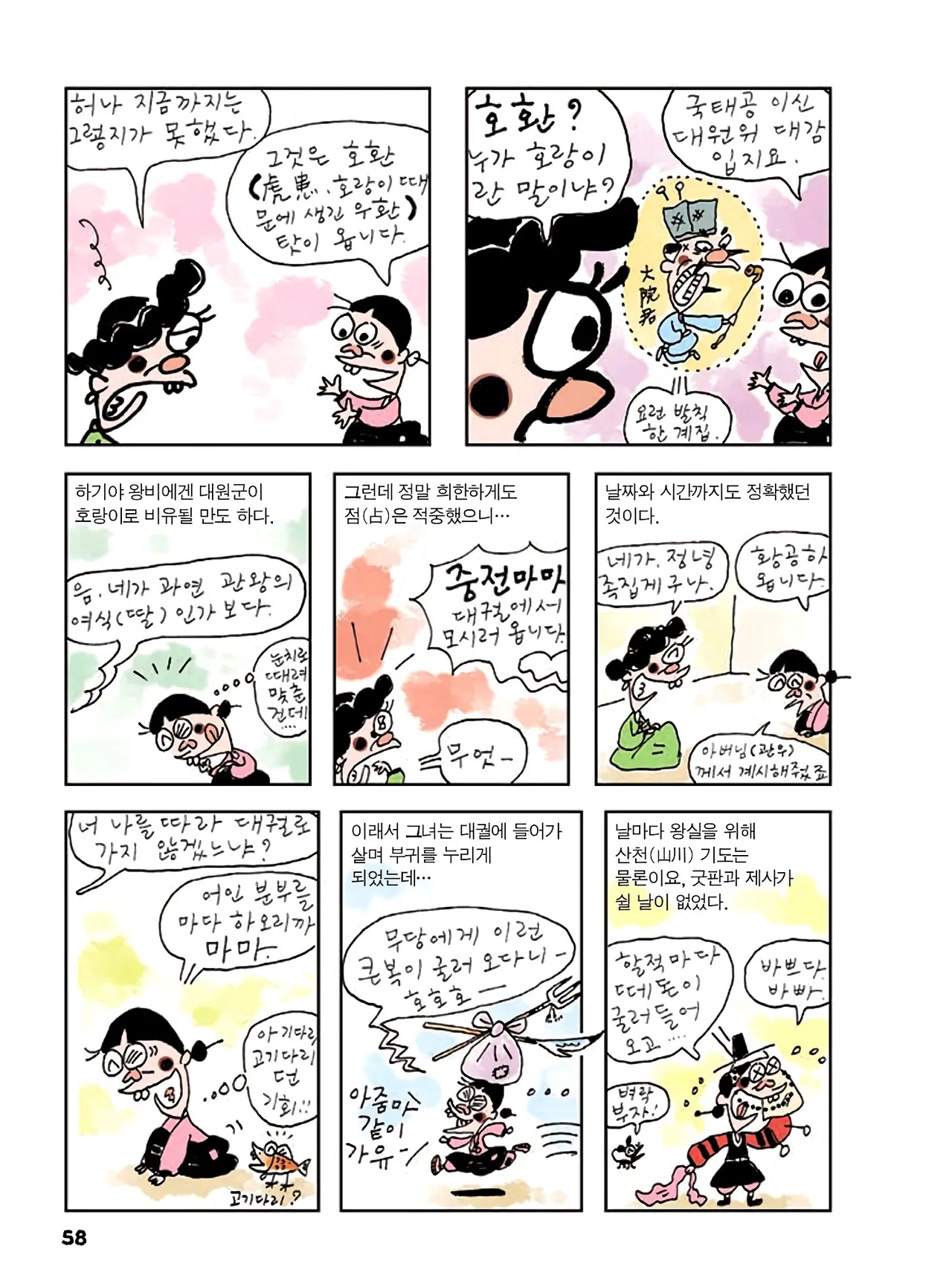 Manga Page 892