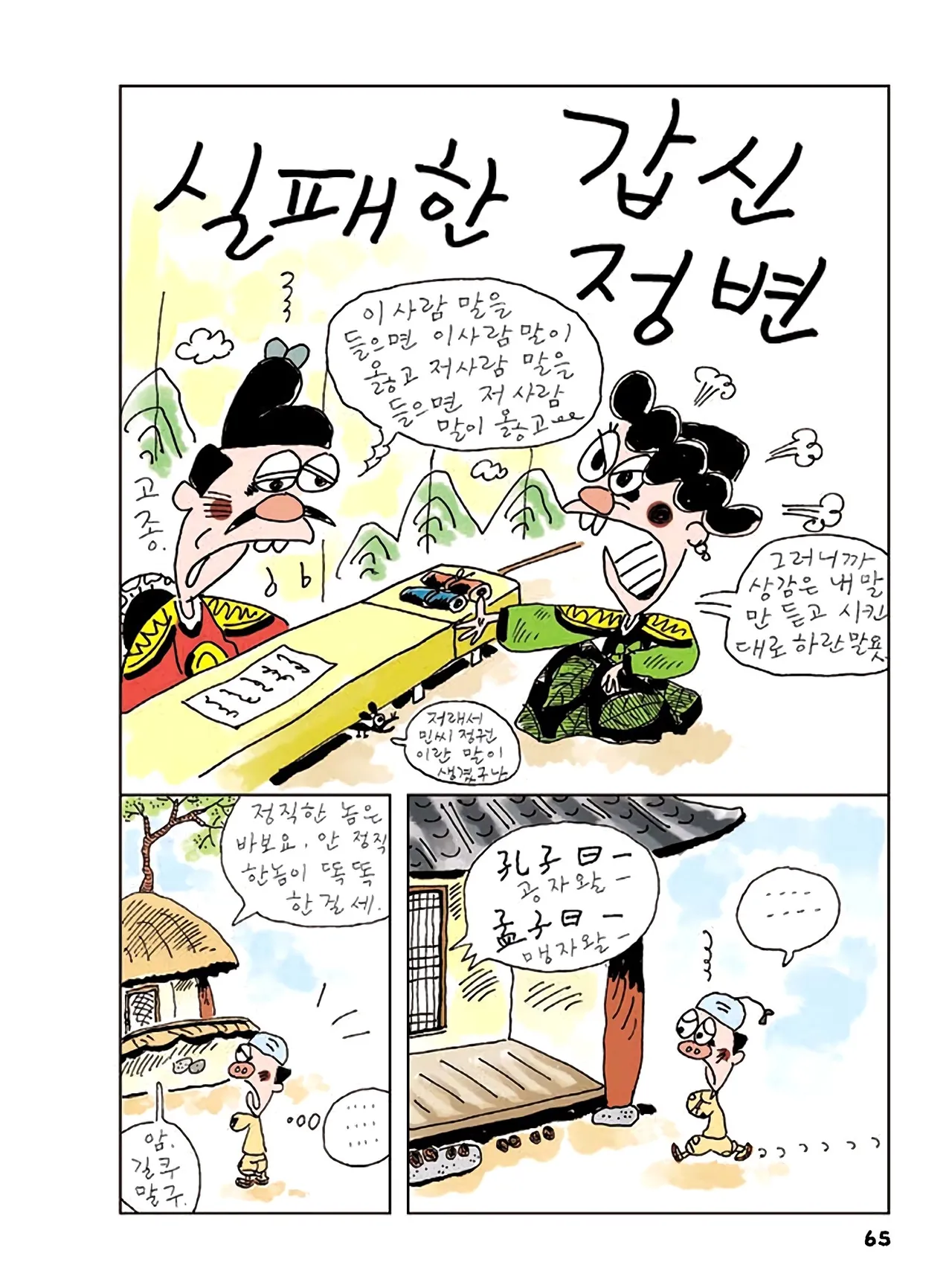 Manga Page 899