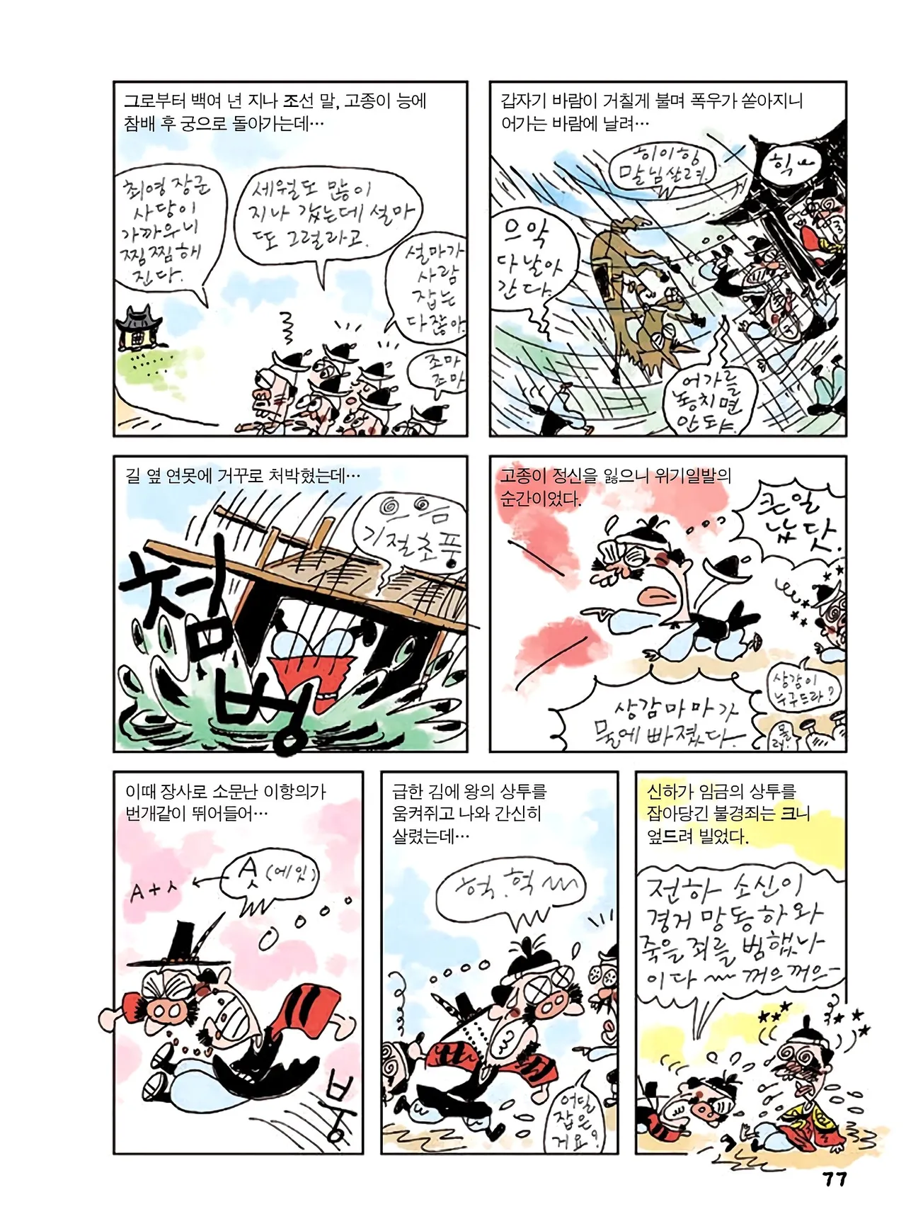Manga Page 911