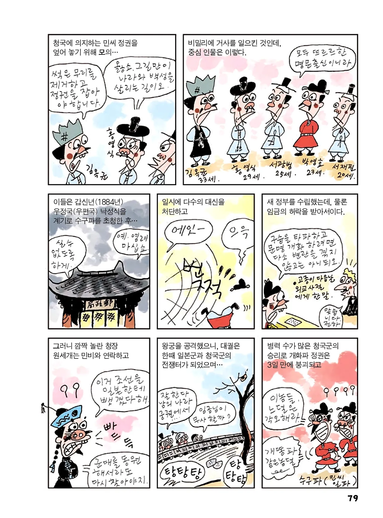 Manga Page 913