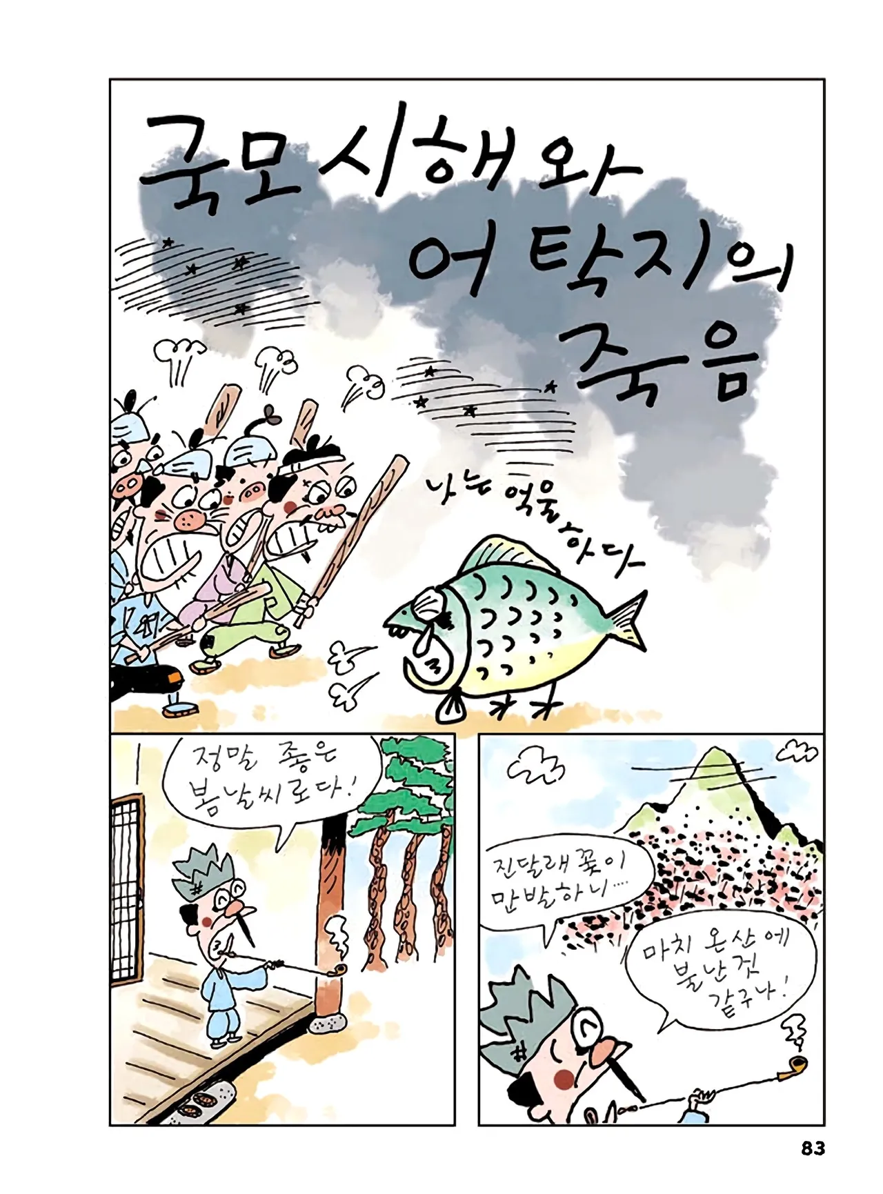 Manga Page 917