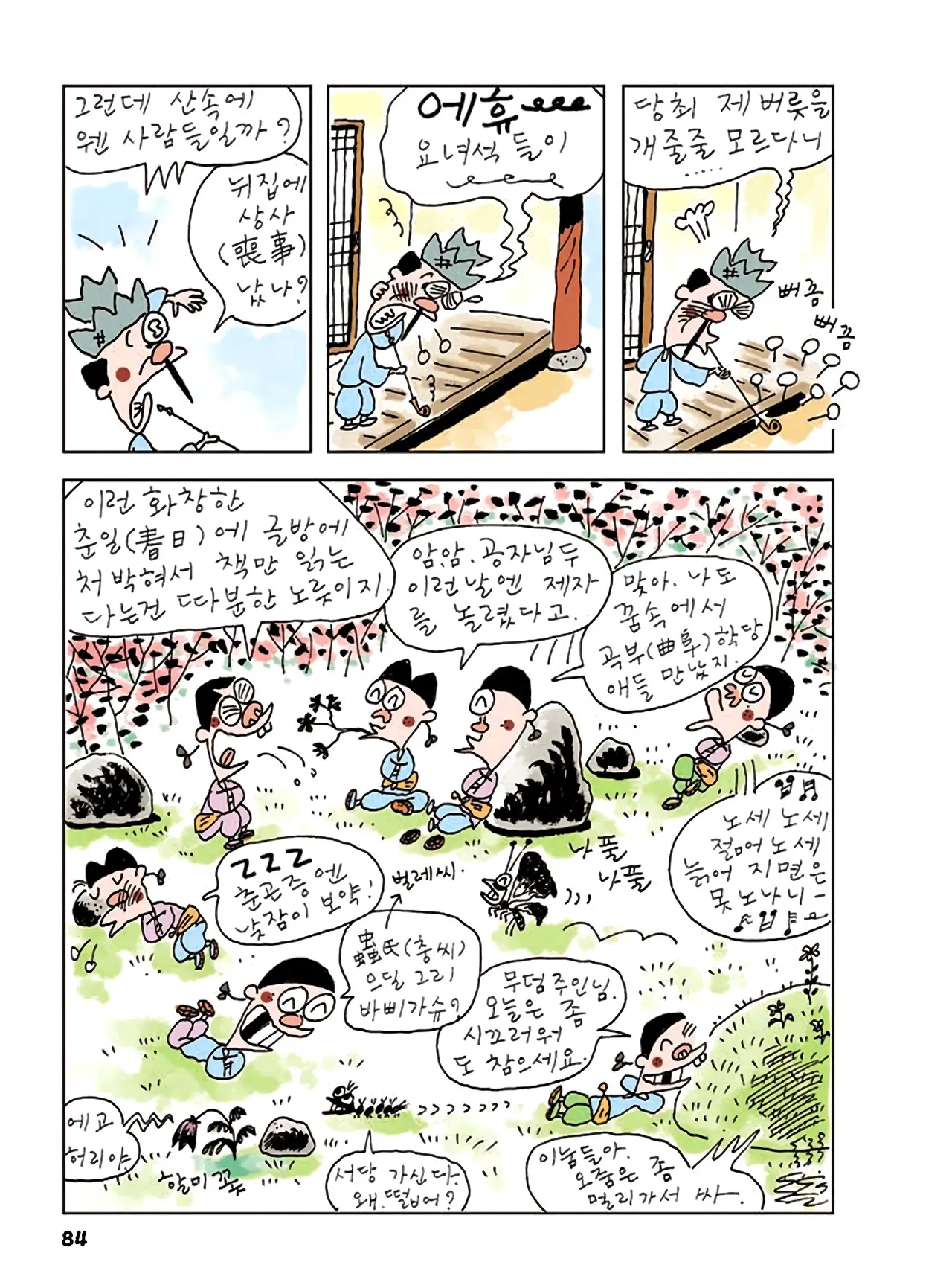 Manga Page 918
