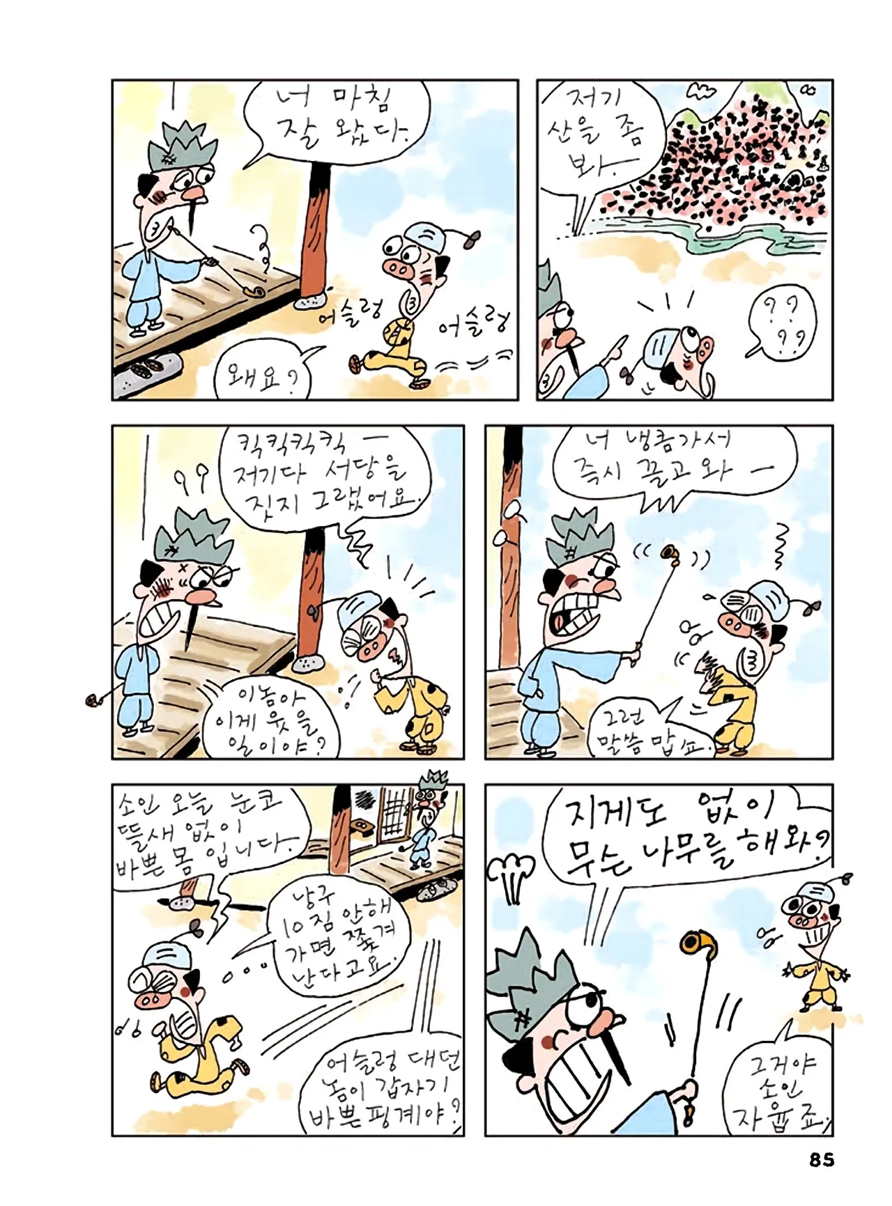 Manga Page 919