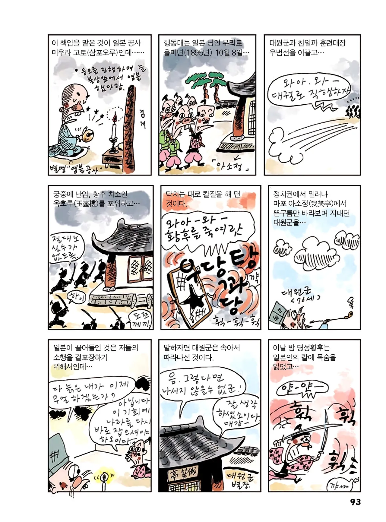 Manga Page 927