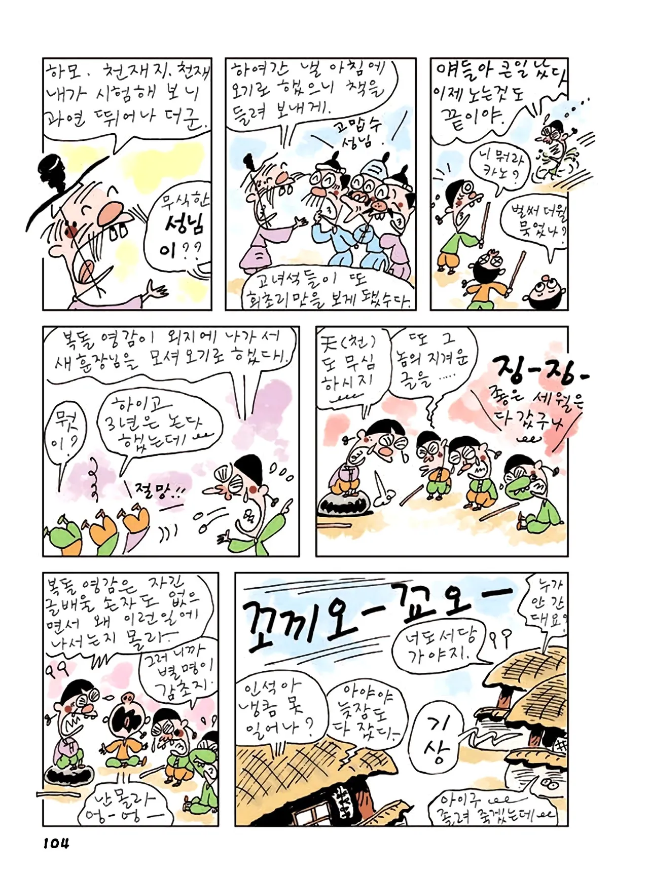 Manga Page 938