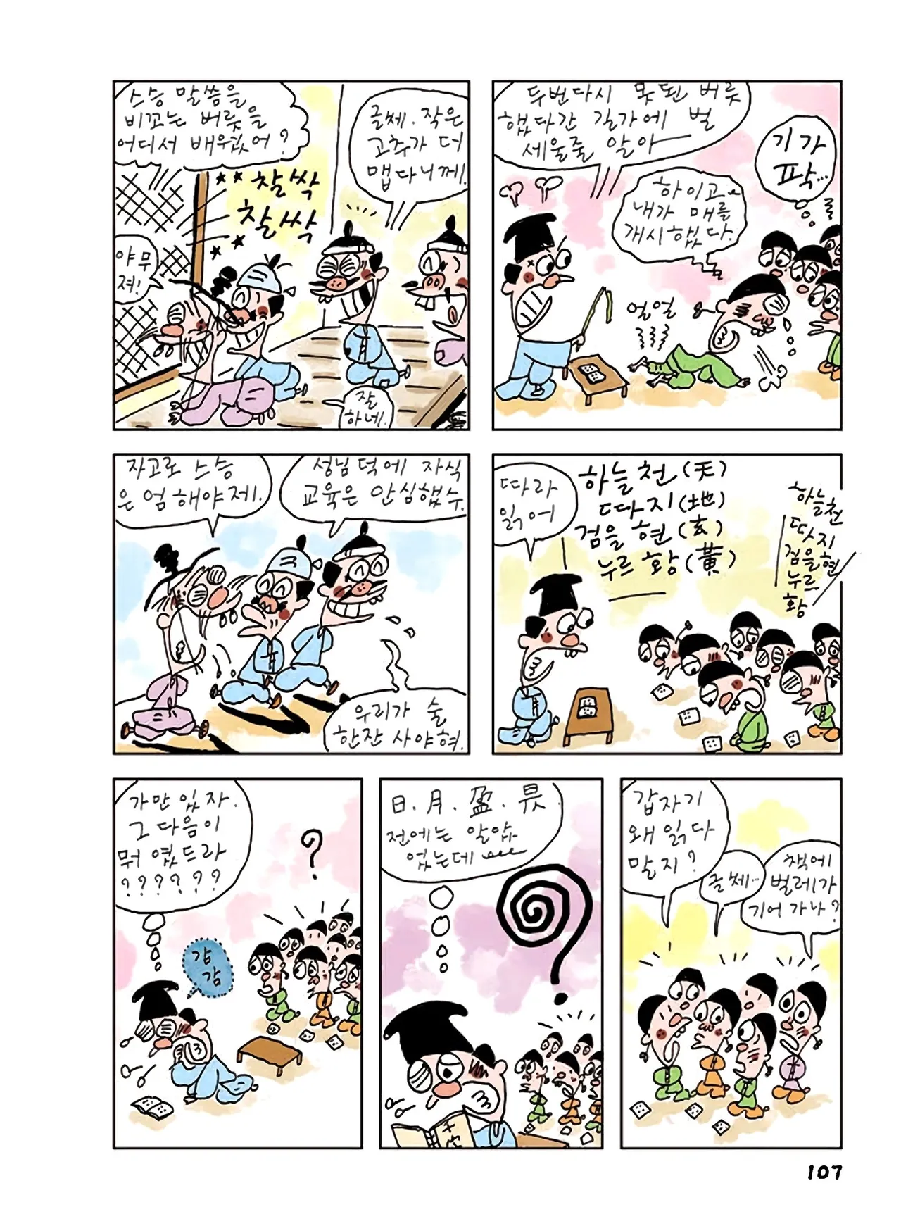 Manga Page 941