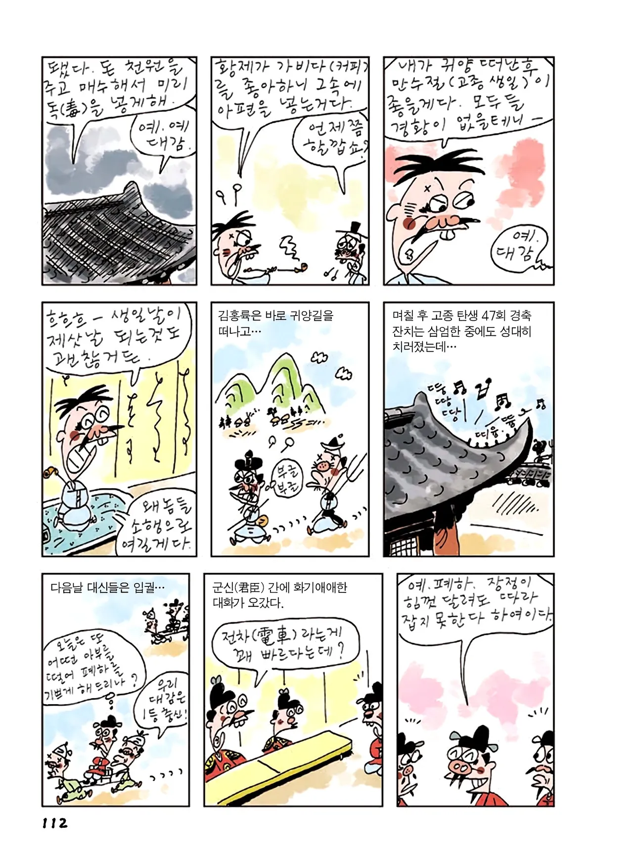Manga Page 946