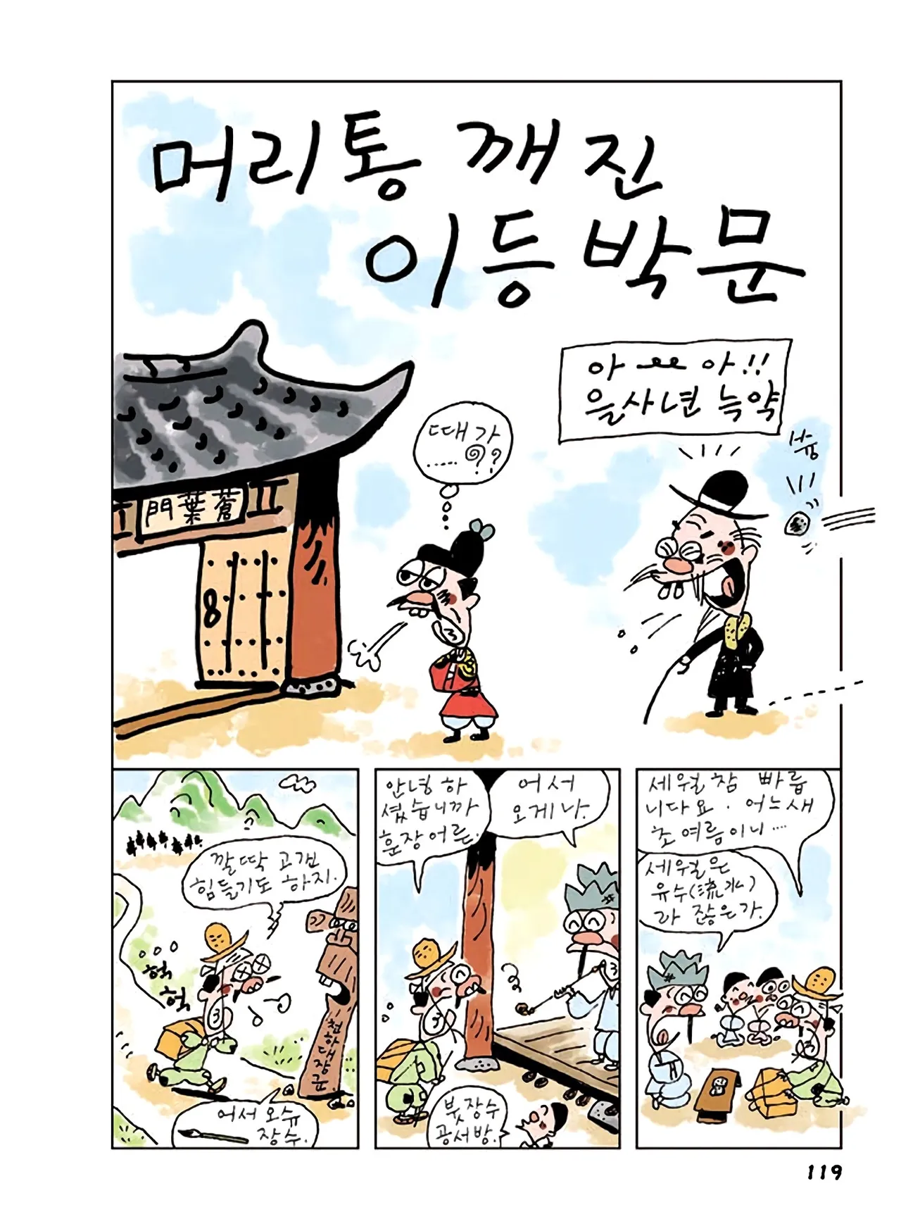 Manga Page 953