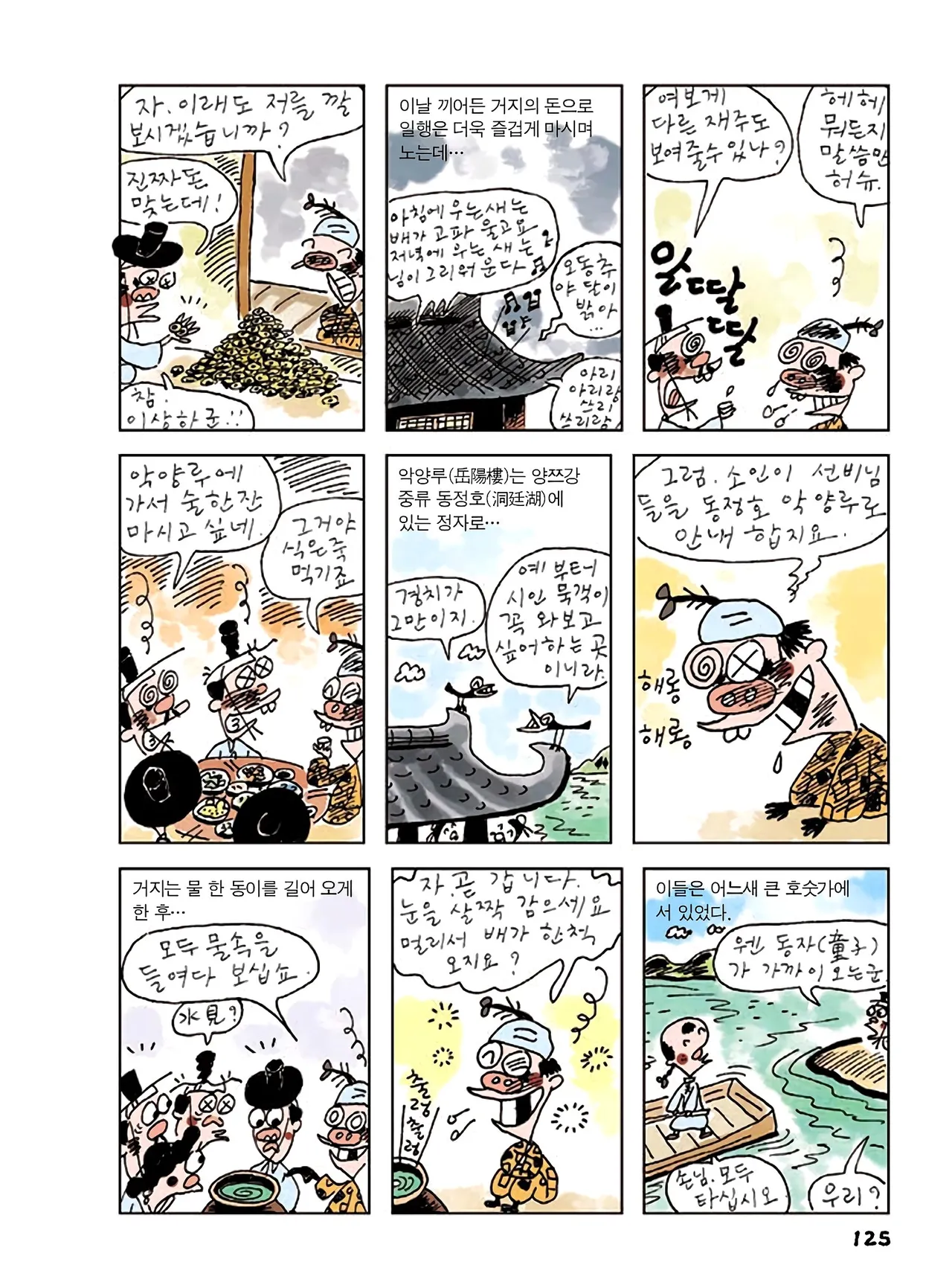 Manga Page 959