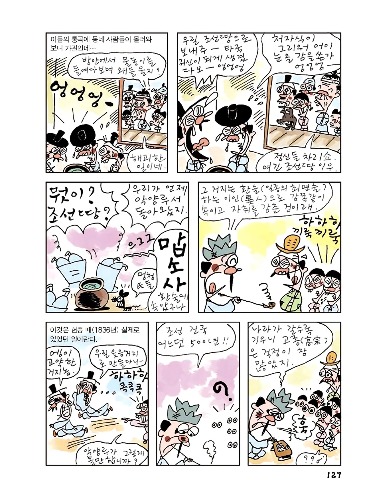 Manga Page 961
