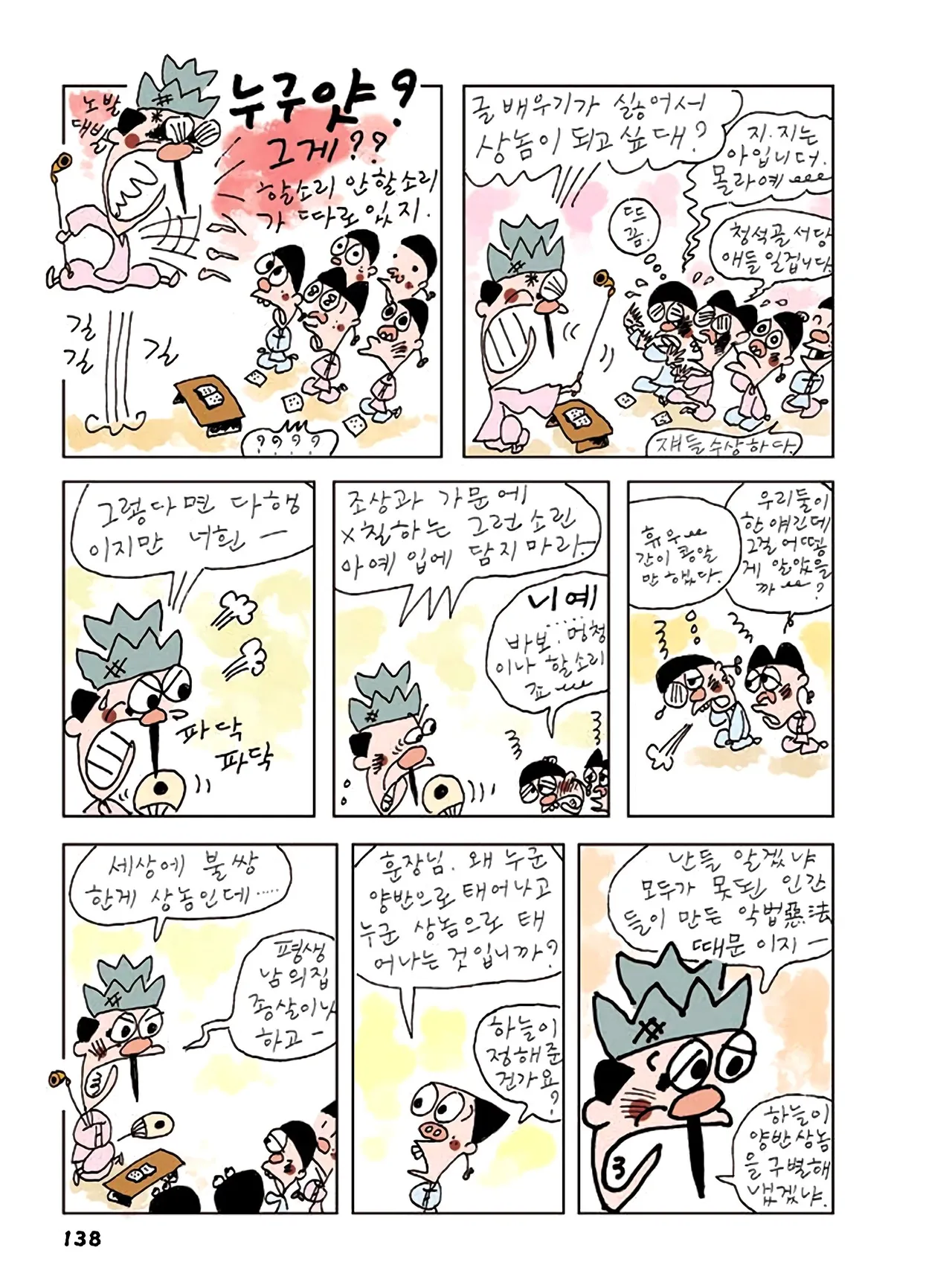 Manga Page 972