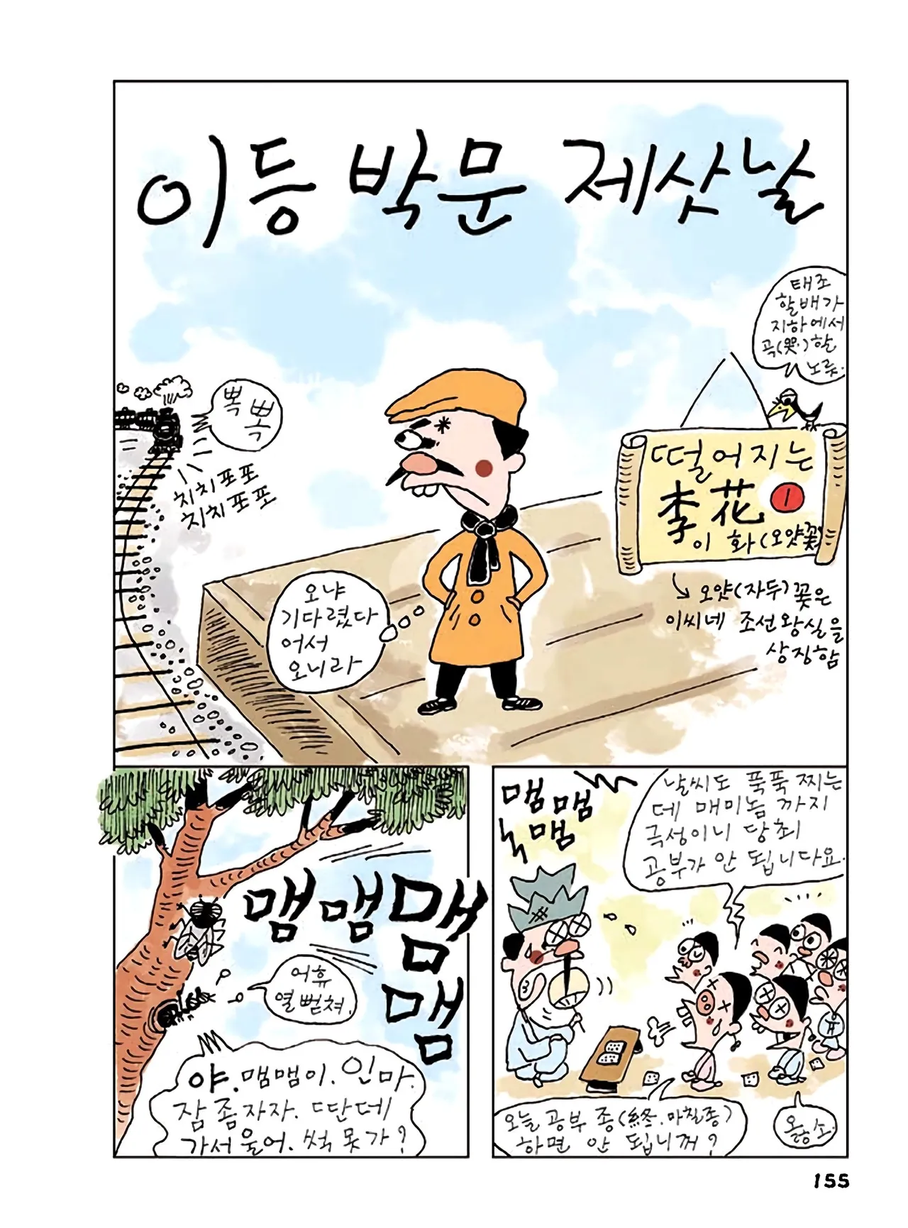 Manga Page 989