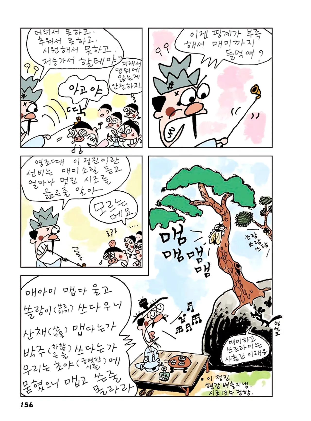 Manga Page 990