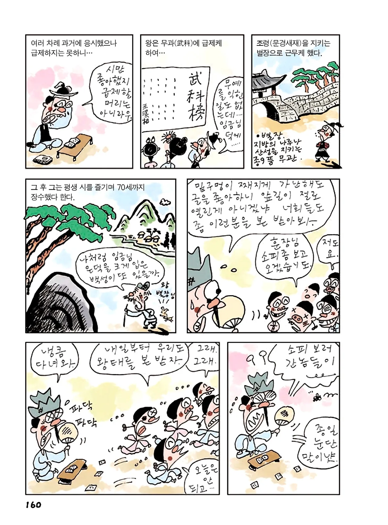 Manga Page 994