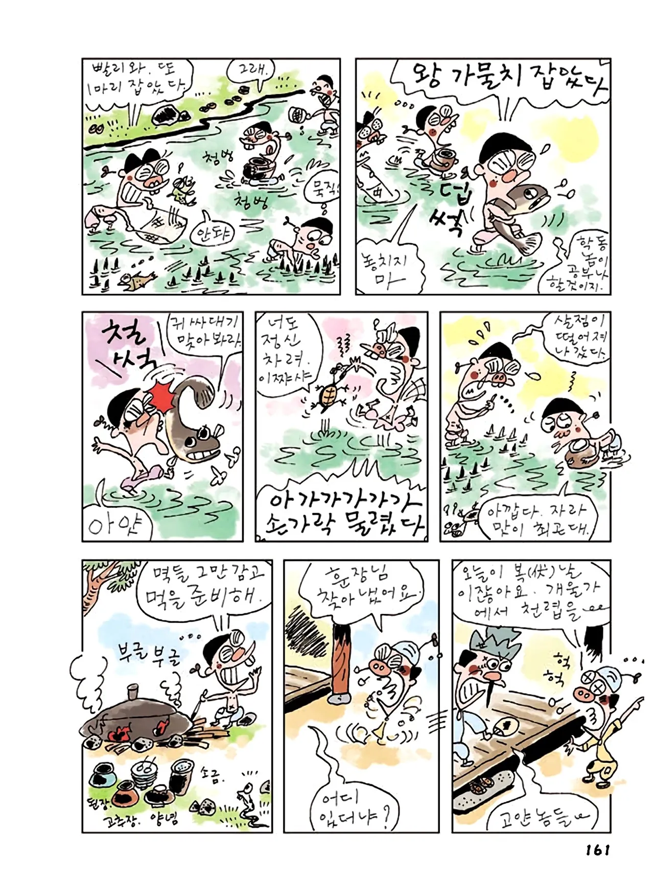 Manga Page 995