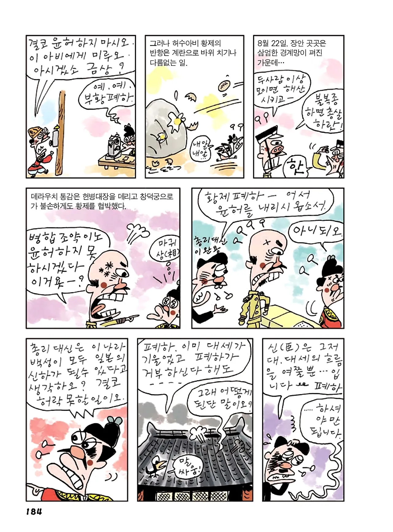 Manga Page 1018