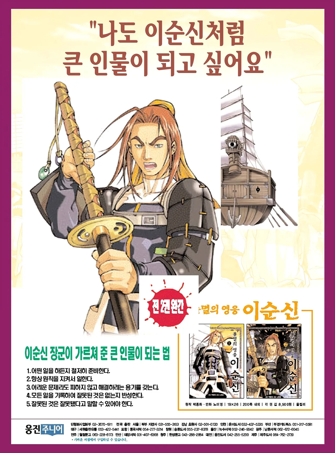 Manga Page 1028