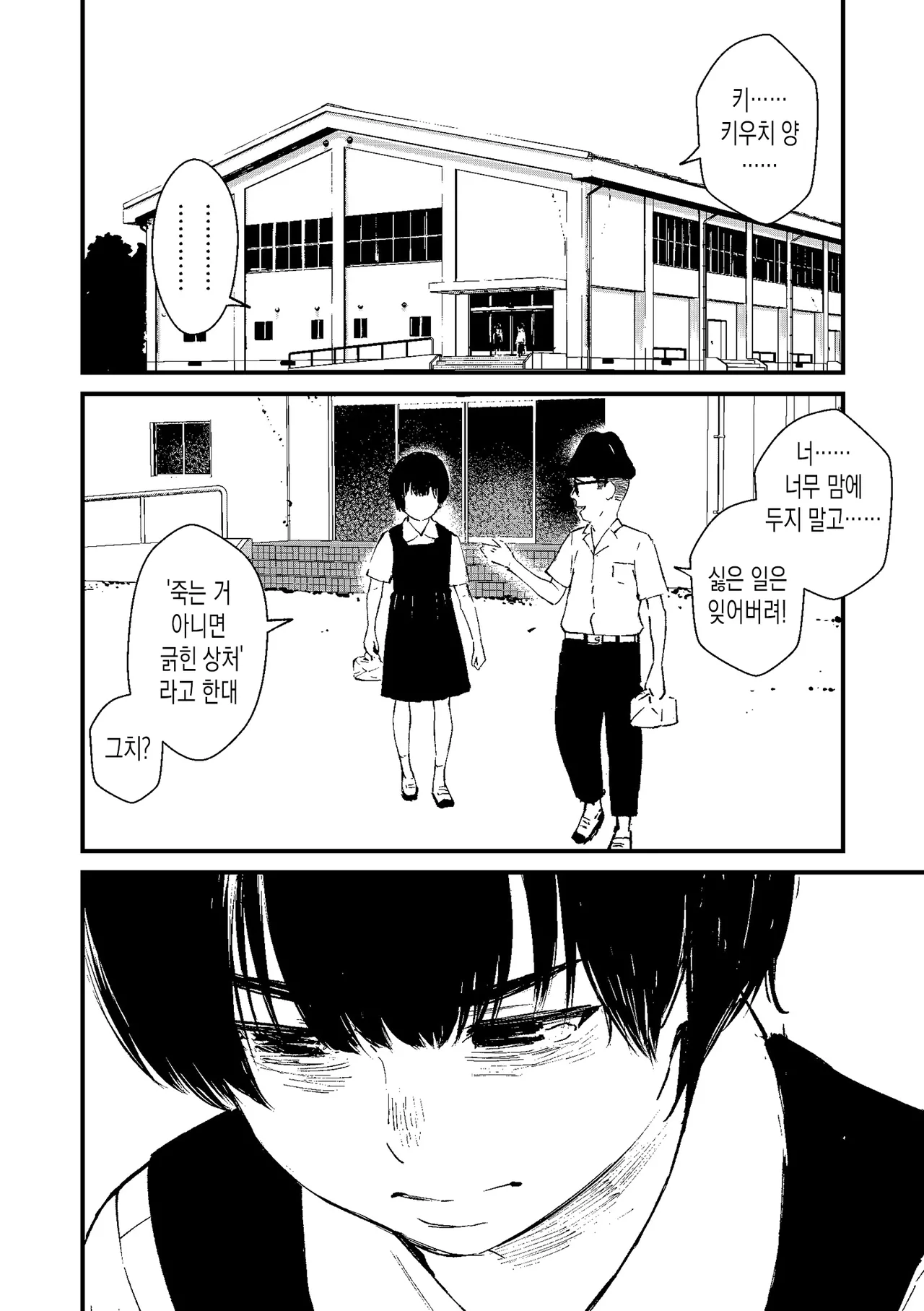 Manga Page 1